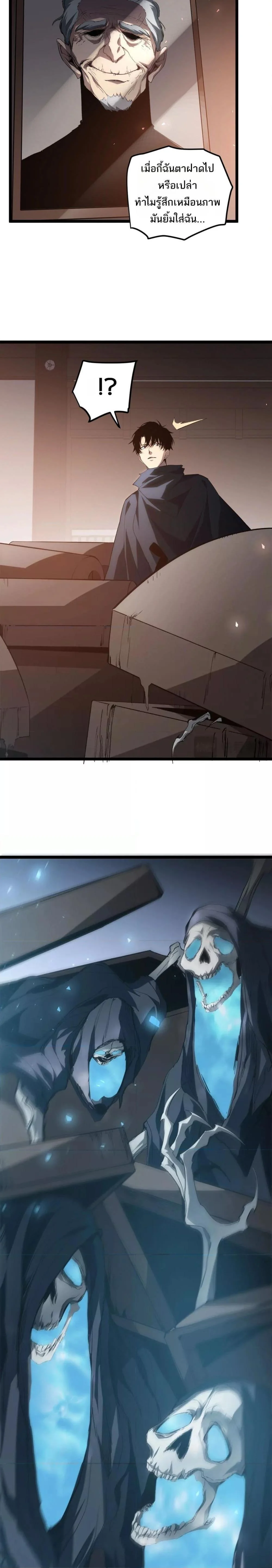 Overlord of Insects อาชีพระดับเทพ เจ้าแห่งแมลงภัยพิบัติ ตอนที่ 13 page 6