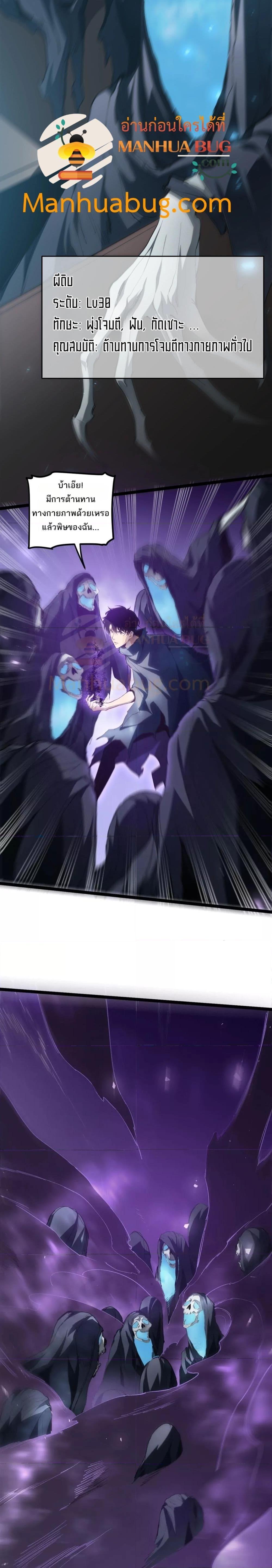 Overlord of Insects อาชีพระดับเทพ เจ้าแห่งแมลงภัยพิบัติ ตอนที่ 13 page 7