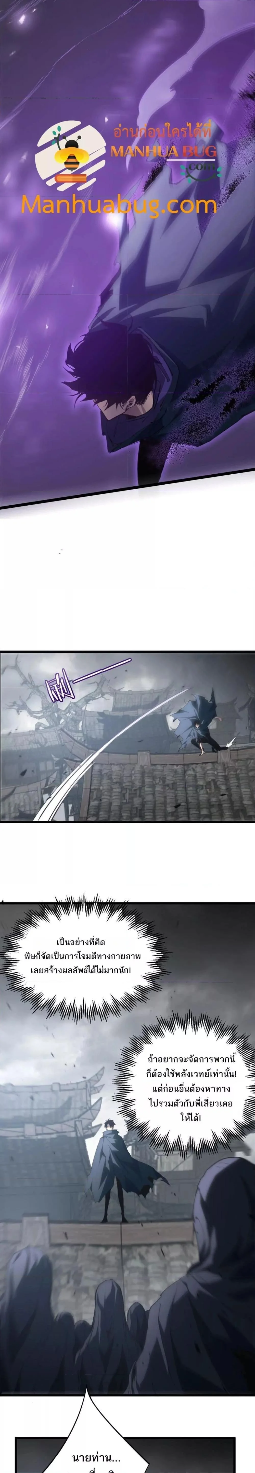 Overlord of Insects อาชีพระดับเทพ เจ้าแห่งแมลงภัยพิบัติ ตอนที่ 13 page 8
