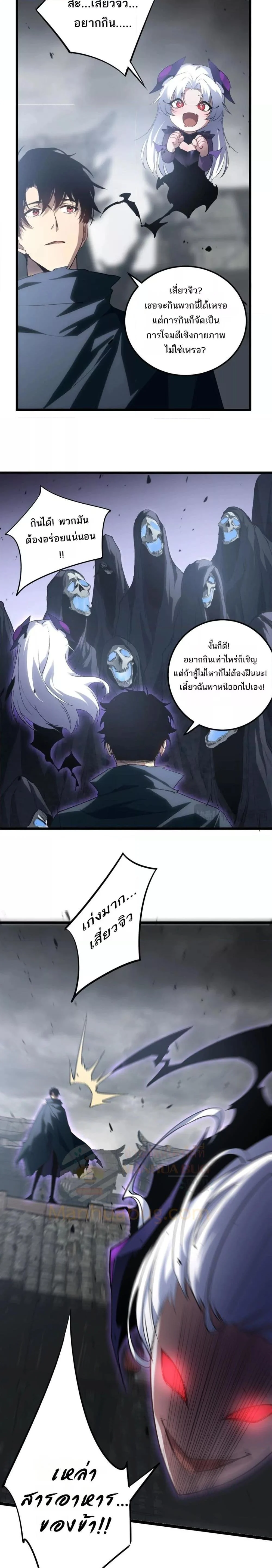 Overlord of Insects อาชีพระดับเทพ เจ้าแห่งแมลงภัยพิบัติ ตอนที่ 13 page 9