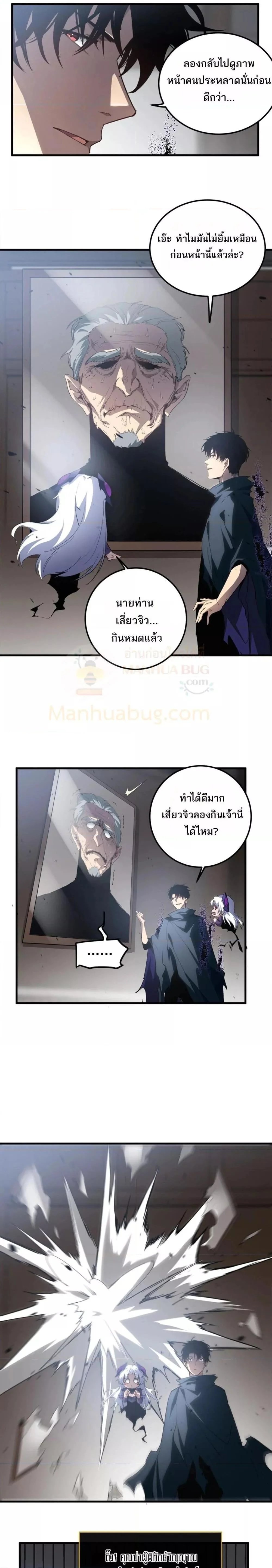 Overlord of Insects อาชีพระดับเทพ เจ้าแห่งแมลงภัยพิบัติ ตอนที่ 13 page 13