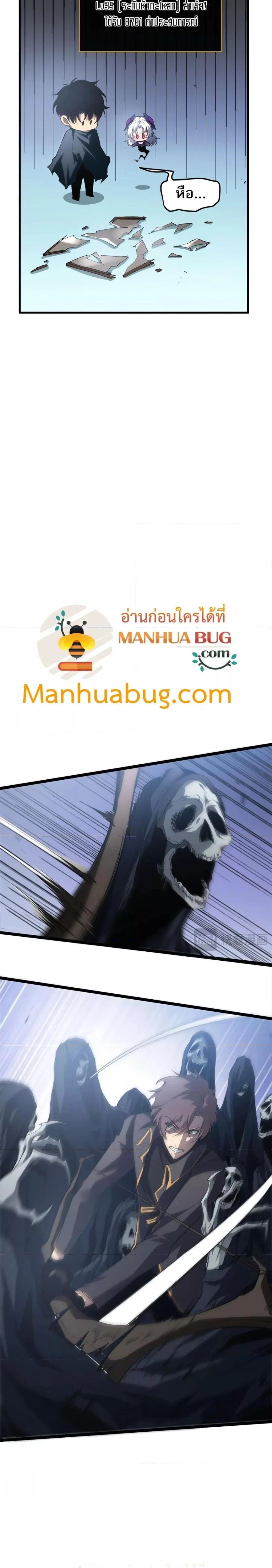 Overlord of Insects อาชีพระดับเทพ เจ้าแห่งแมลงภัยพิบัติ ตอนที่ 13 page 14