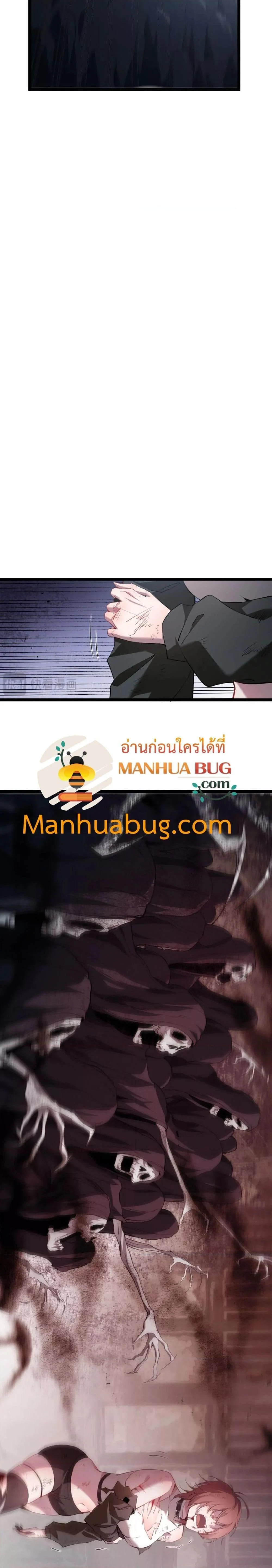 Overlord of Insects อาชีพระดับเทพ เจ้าแห่งแมลงภัยพิบัติ ตอนที่ 13 page 17