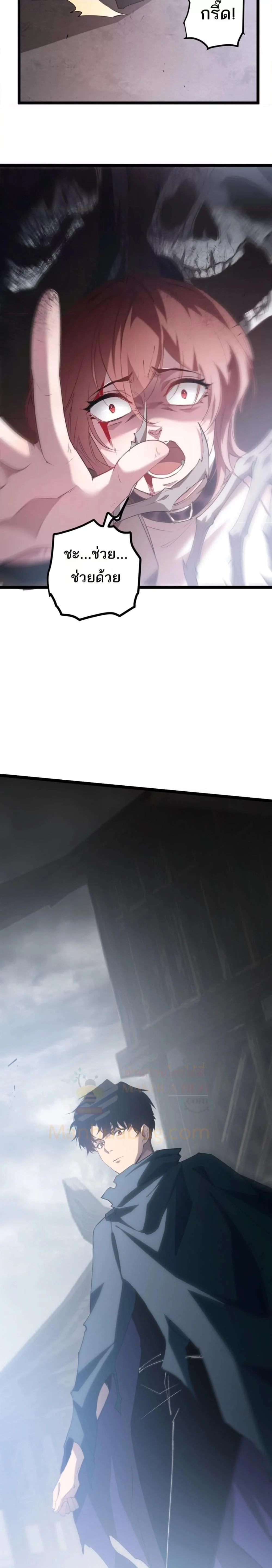 Overlord of Insects อาชีพระดับเทพ เจ้าแห่งแมลงภัยพิบัติ ตอนที่ 13 page 19