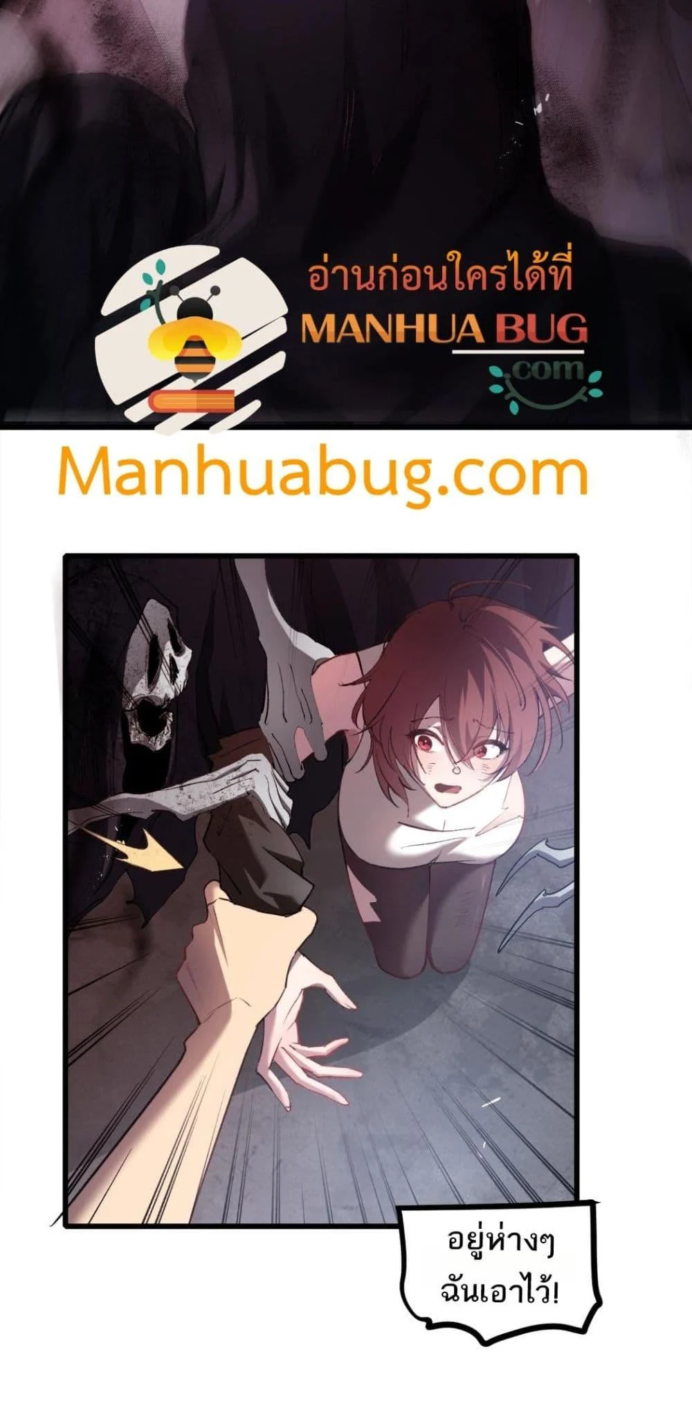 Overlord of Insects อาชีพระดับเทพ เจ้าแห่งแมลงภัยพิบัติ ตอนที่ 14 page 2