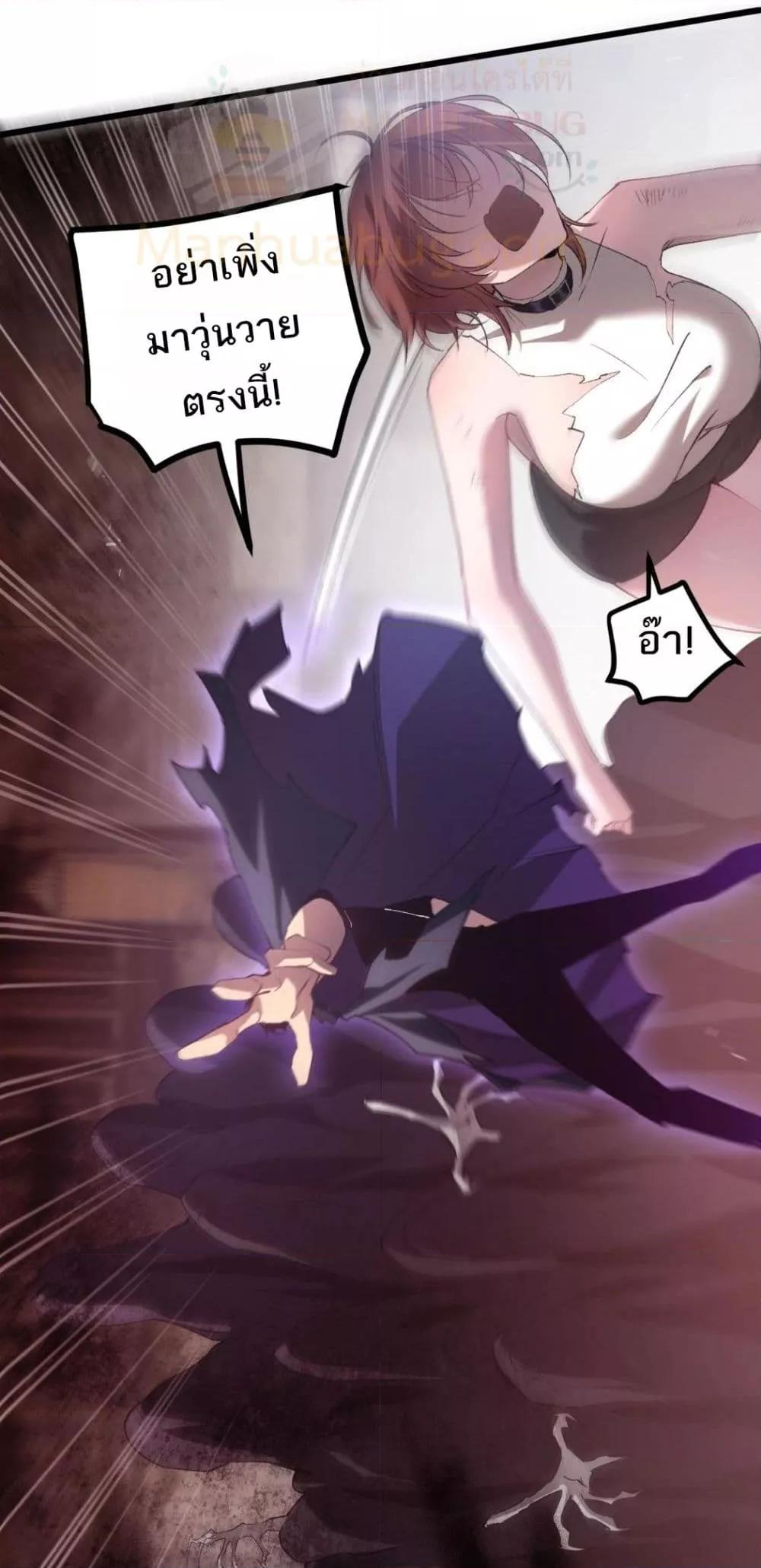 Overlord of Insects อาชีพระดับเทพ เจ้าแห่งแมลงภัยพิบัติ ตอนที่ 14 page 3