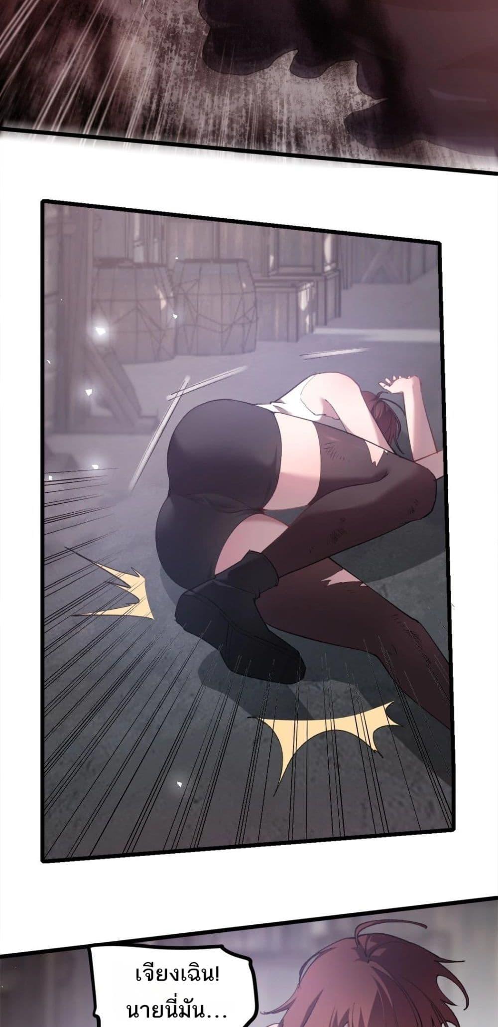 Overlord of Insects อาชีพระดับเทพ เจ้าแห่งแมลงภัยพิบัติ ตอนที่ 14 page 4