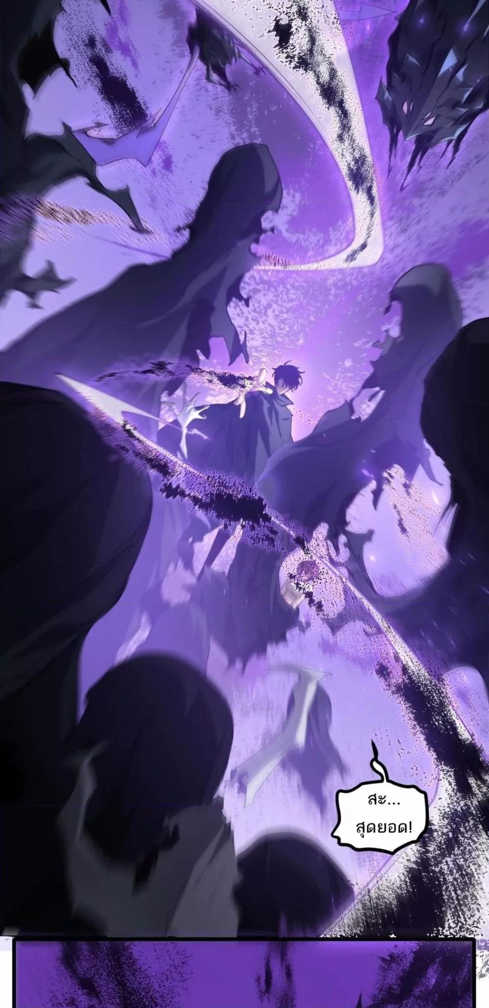 Overlord of Insects อาชีพระดับเทพ เจ้าแห่งแมลงภัยพิบัติ ตอนที่ 14 page 6