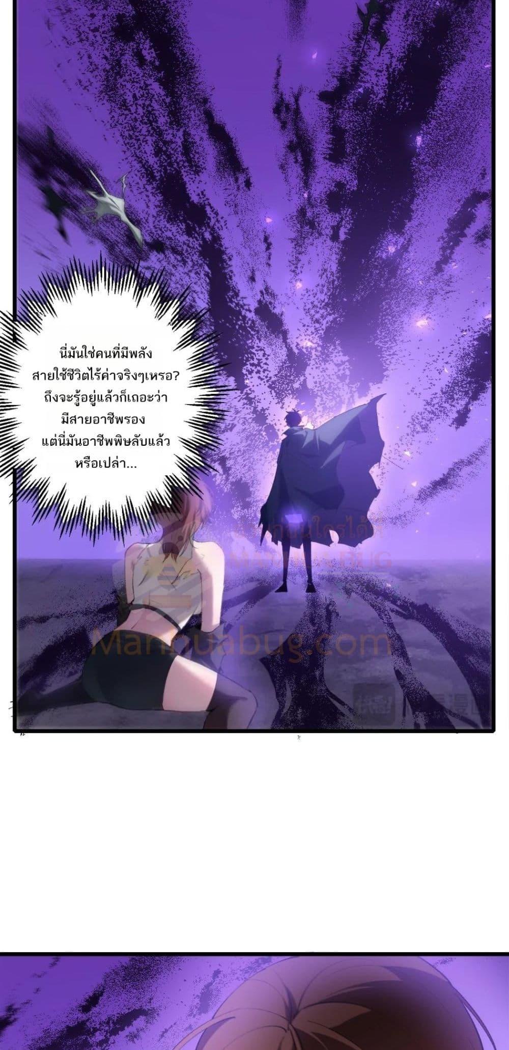 Overlord of Insects อาชีพระดับเทพ เจ้าแห่งแมลงภัยพิบัติ ตอนที่ 14 page 7