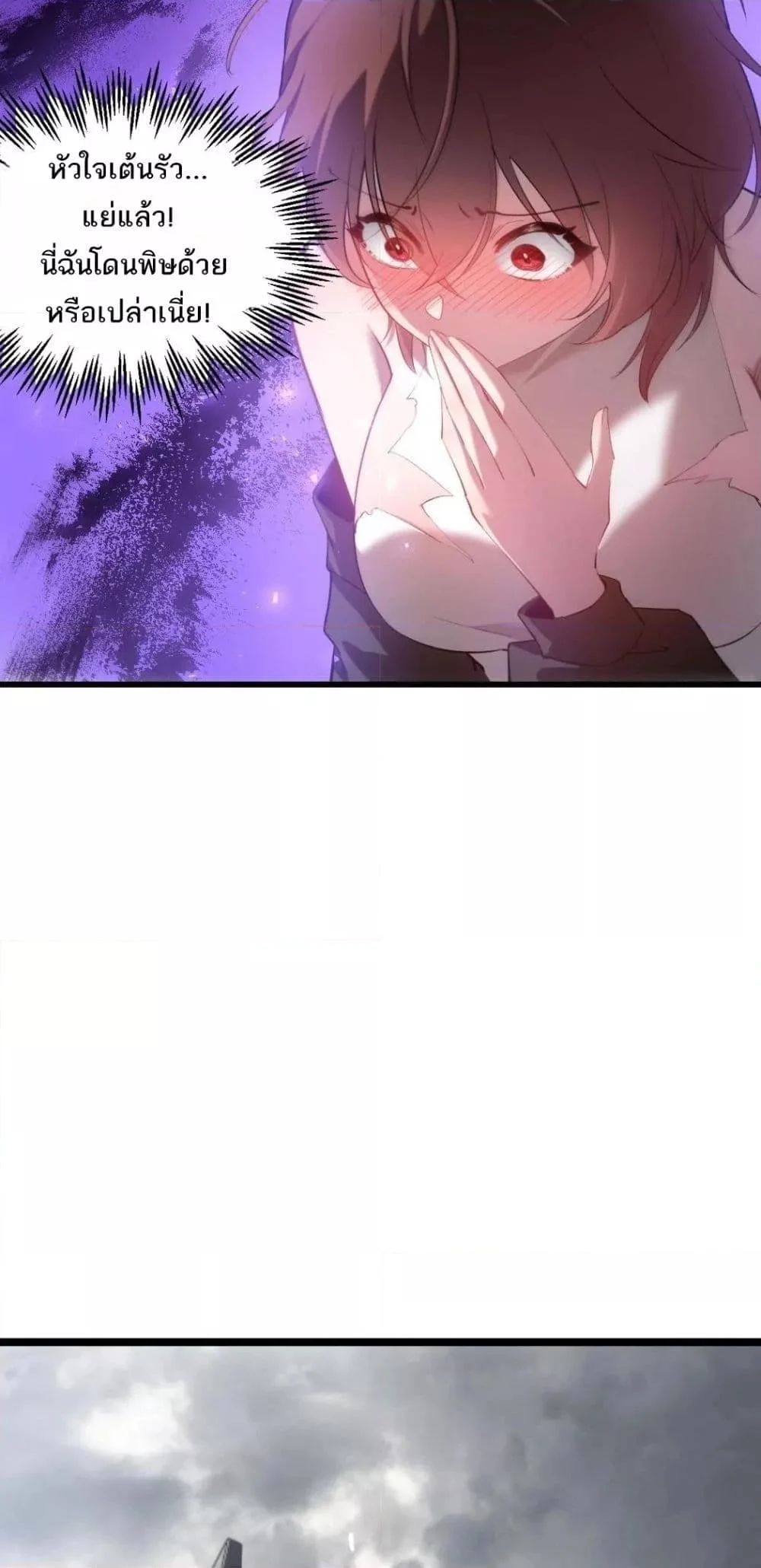 Overlord of Insects อาชีพระดับเทพ เจ้าแห่งแมลงภัยพิบัติ ตอนที่ 14 page 8