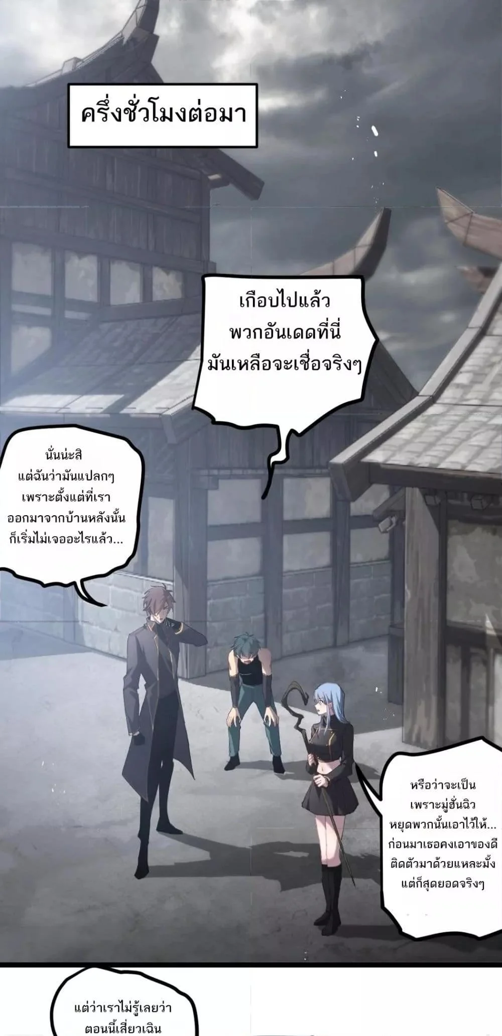 Overlord of Insects อาชีพระดับเทพ เจ้าแห่งแมลงภัยพิบัติ ตอนที่ 14 page 9