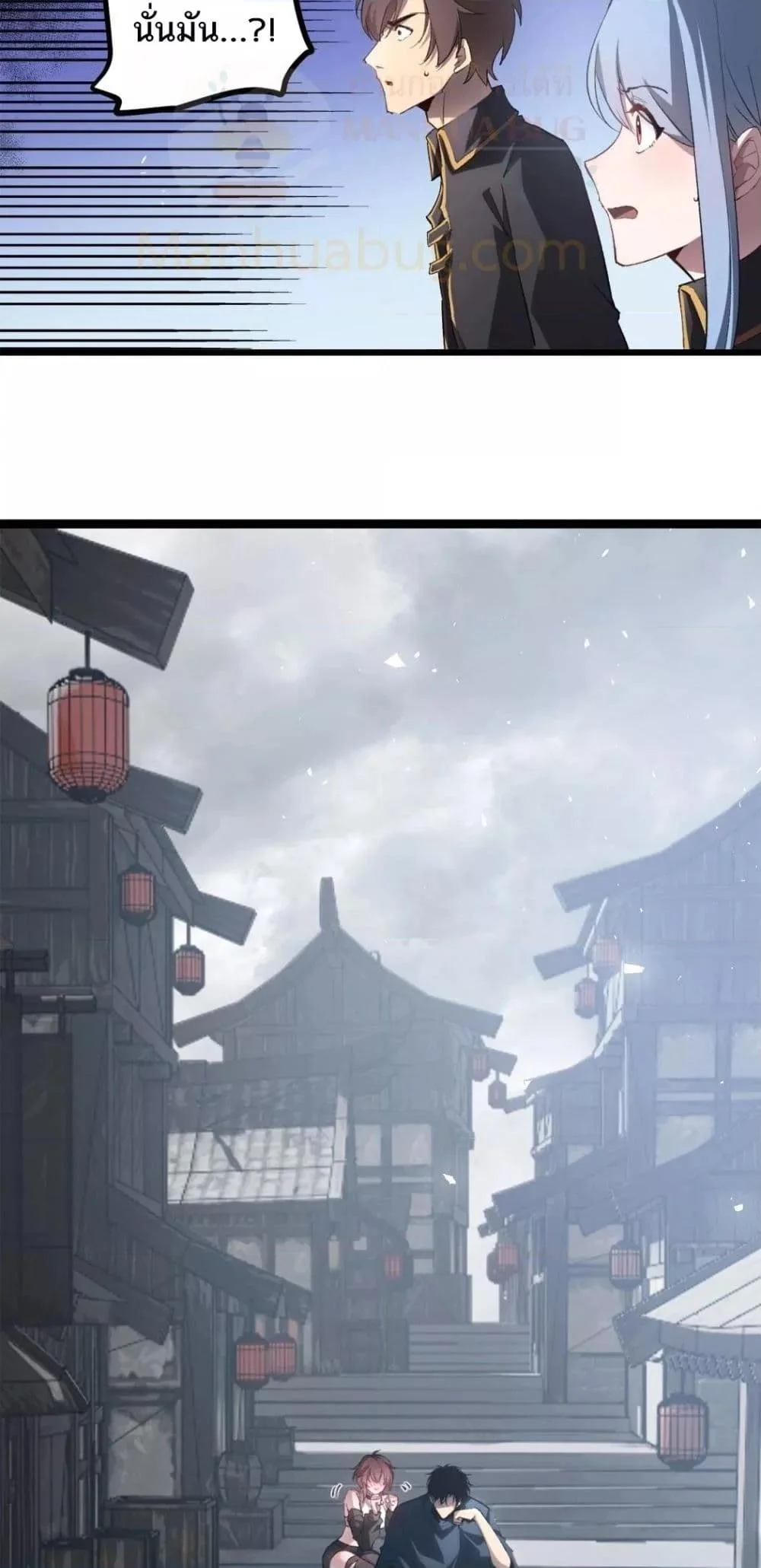 Overlord of Insects อาชีพระดับเทพ เจ้าแห่งแมลงภัยพิบัติ ตอนที่ 14 page 12