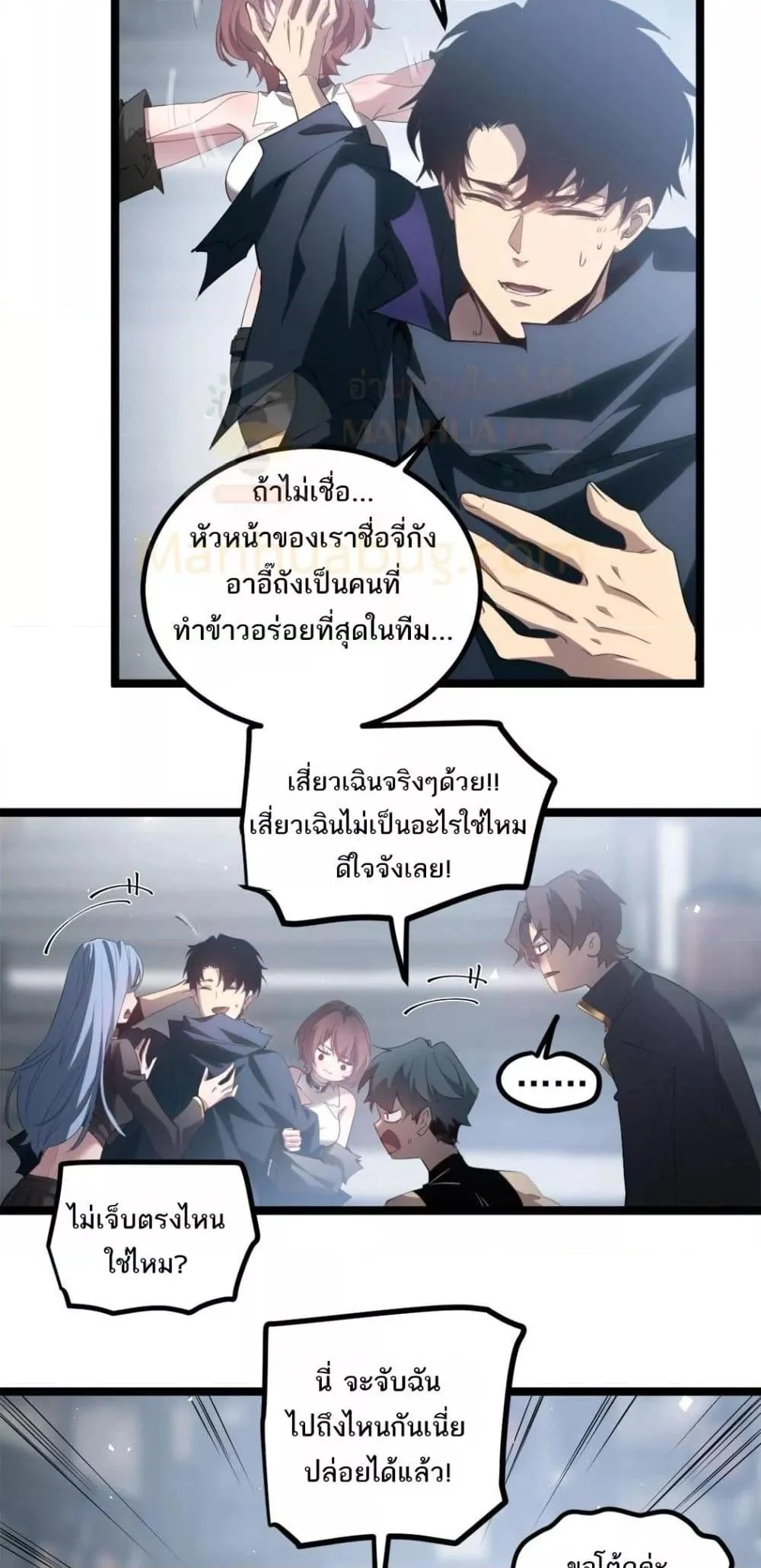 Overlord of Insects อาชีพระดับเทพ เจ้าแห่งแมลงภัยพิบัติ ตอนที่ 14 page 16