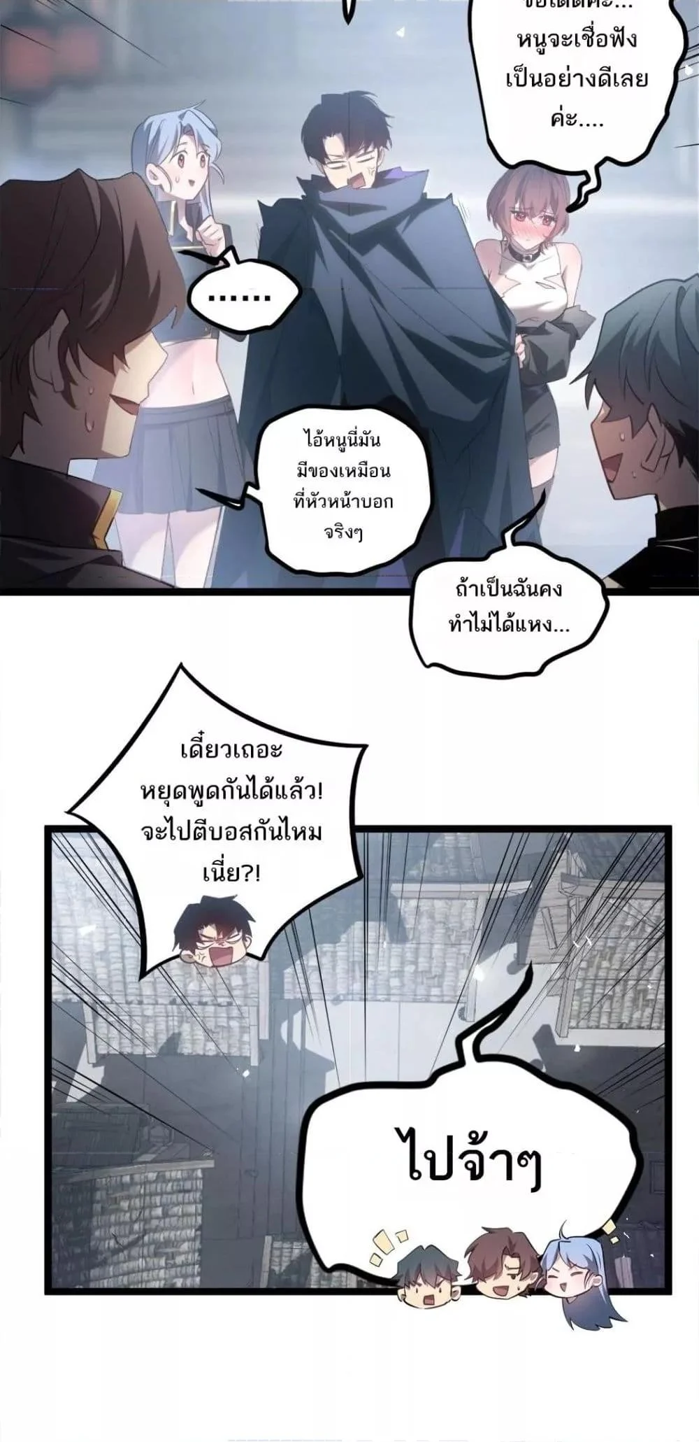 Overlord of Insects อาชีพระดับเทพ เจ้าแห่งแมลงภัยพิบัติ ตอนที่ 14 page 17
