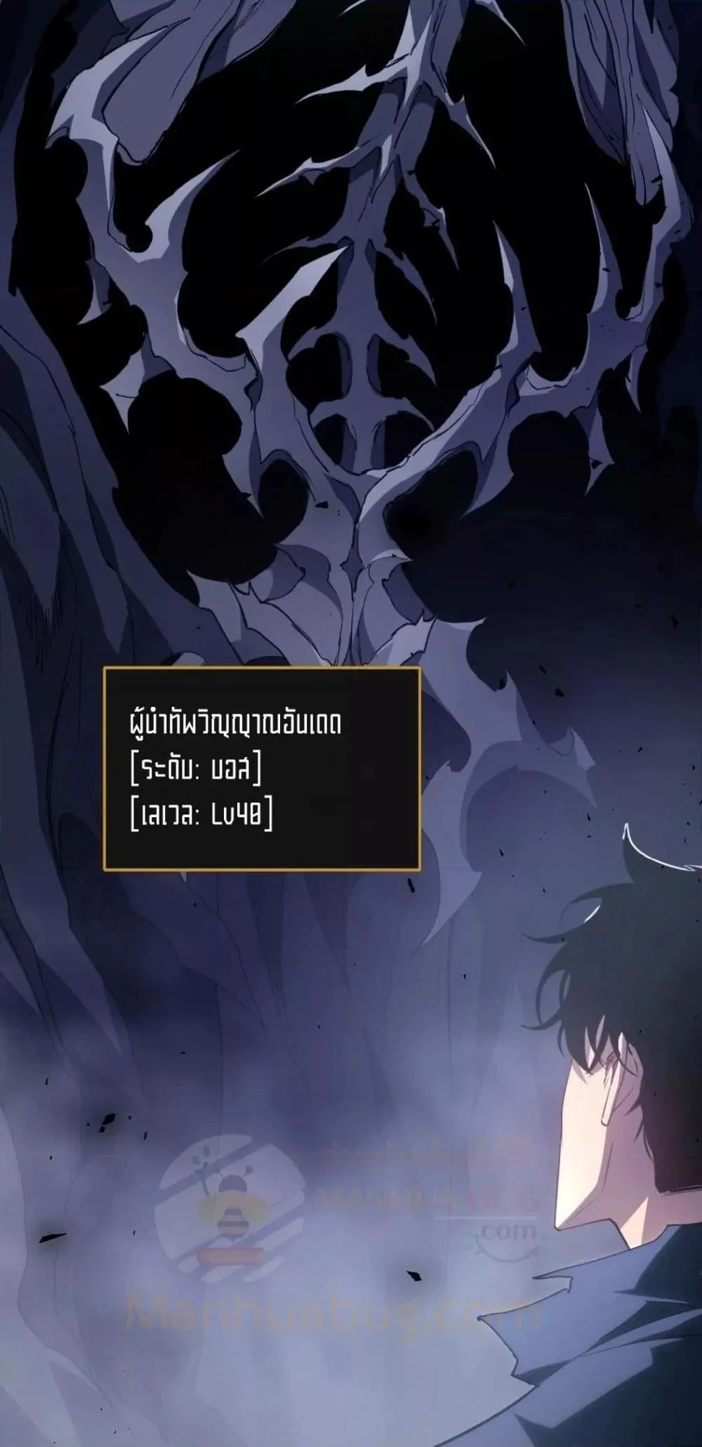 Overlord of Insects อาชีพระดับเทพ เจ้าแห่งแมลงภัยพิบัติ ตอนที่ 14 page 20