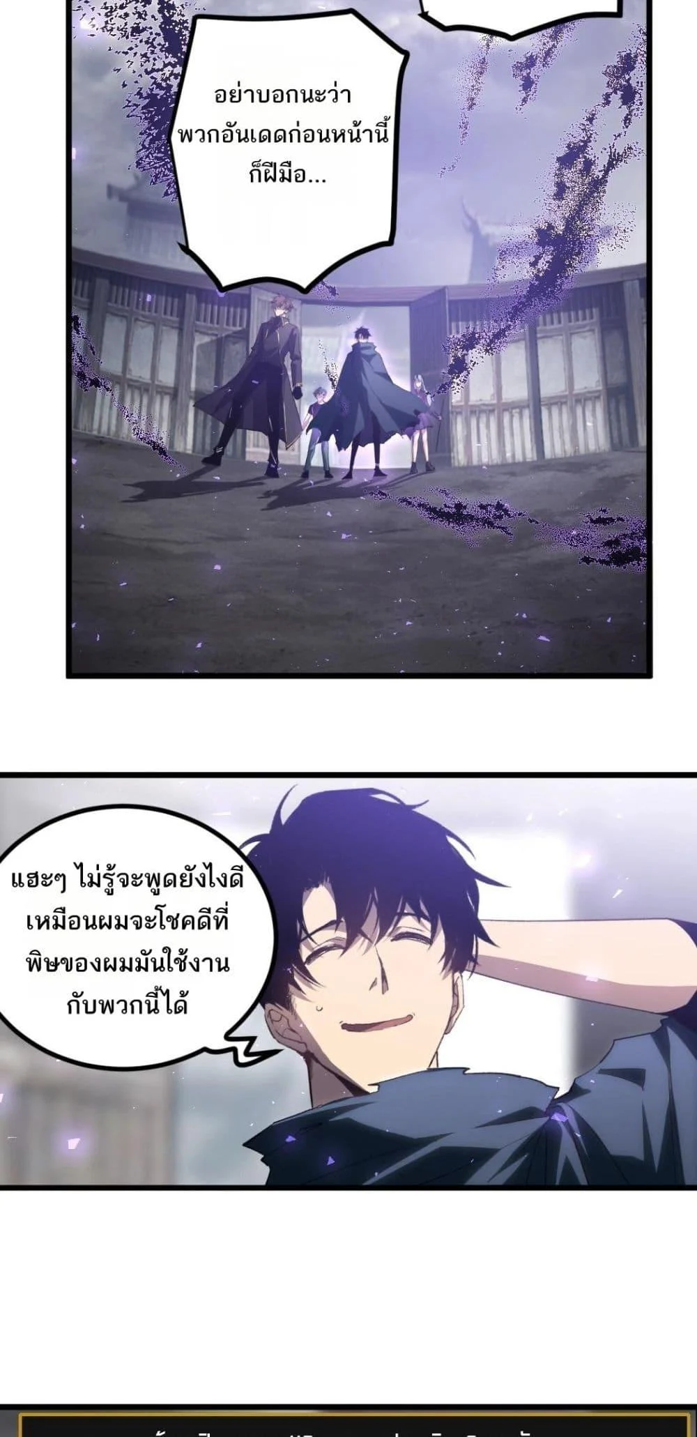 Overlord of Insects อาชีพระดับเทพ เจ้าแห่งแมลงภัยพิบัติ ตอนที่ 14 page 28