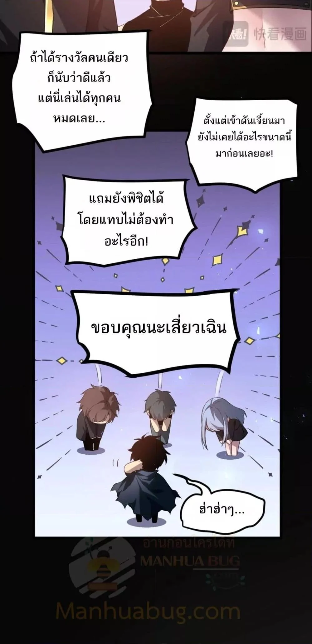 Overlord of Insects อาชีพระดับเทพ เจ้าแห่งแมลงภัยพิบัติ ตอนที่ 14 page 30