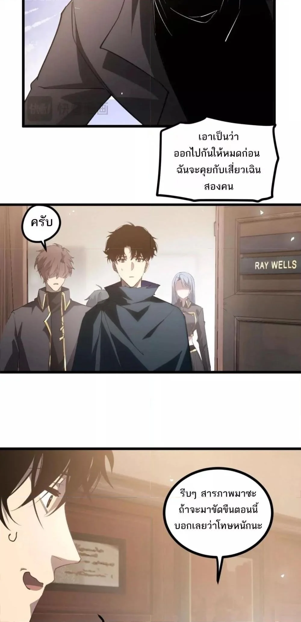 Overlord of Insects อาชีพระดับเทพ เจ้าแห่งแมลงภัยพิบัติ ตอนที่ 14 page 36