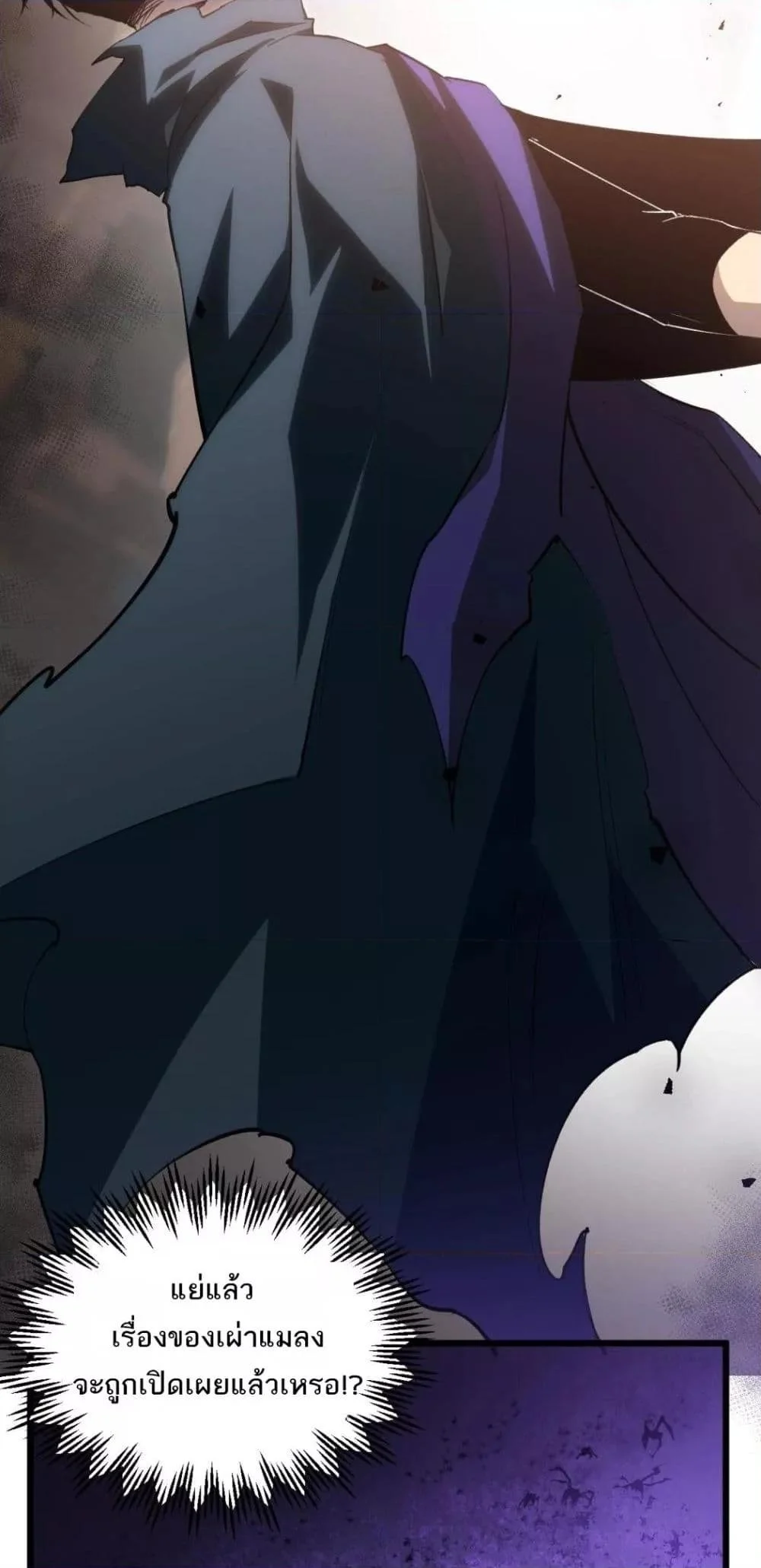 Overlord of Insects อาชีพระดับเทพ เจ้าแห่งแมลงภัยพิบัติ ตอนที่ 14 page 39