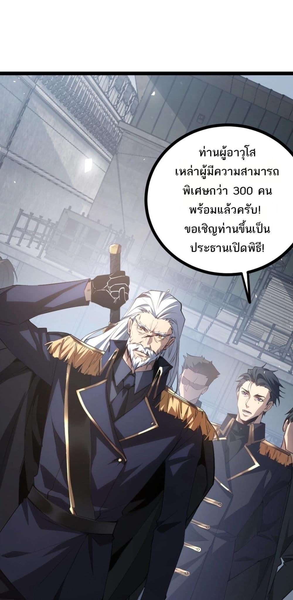 Overlord of Insects อาชีพระดับเทพ เจ้าแห่งแมลงภัยพิบัติ ตอนที่ 17 page 1