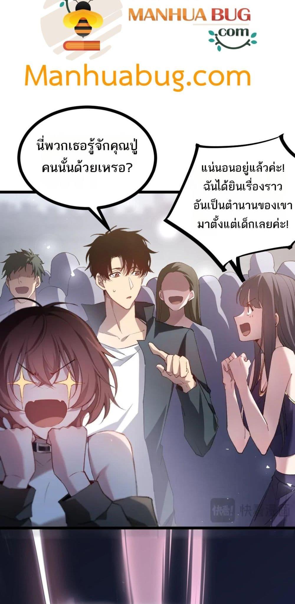 Overlord of Insects อาชีพระดับเทพ เจ้าแห่งแมลงภัยพิบัติ ตอนที่ 17 page 5