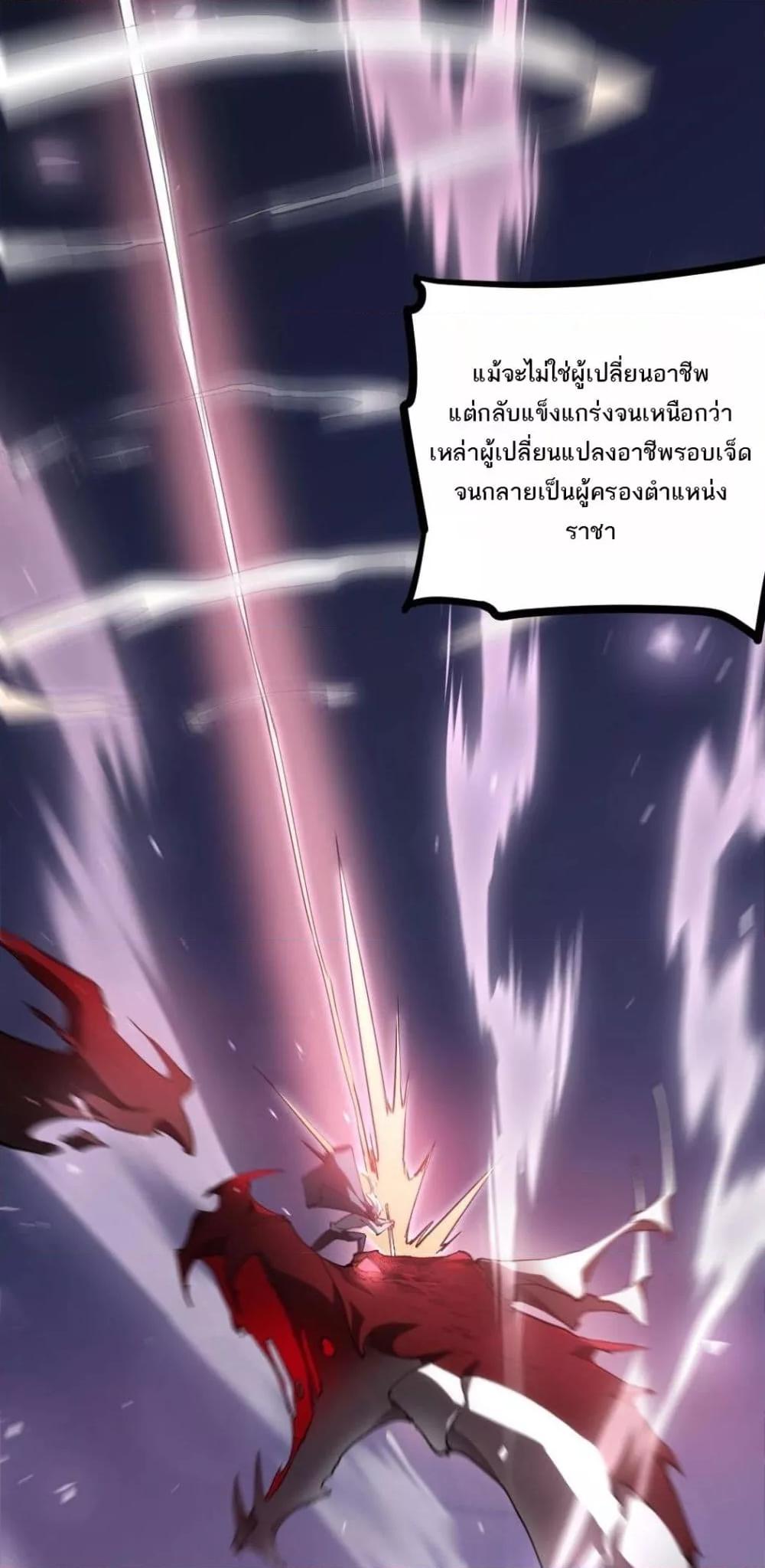 Overlord of Insects อาชีพระดับเทพ เจ้าแห่งแมลงภัยพิบัติ ตอนที่ 17 page 6