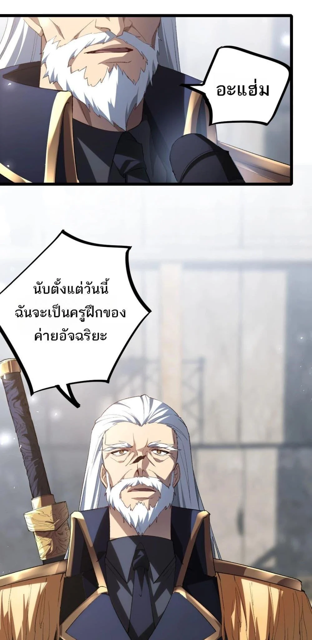 Overlord of Insects อาชีพระดับเทพ เจ้าแห่งแมลงภัยพิบัติ ตอนที่ 17 page 11