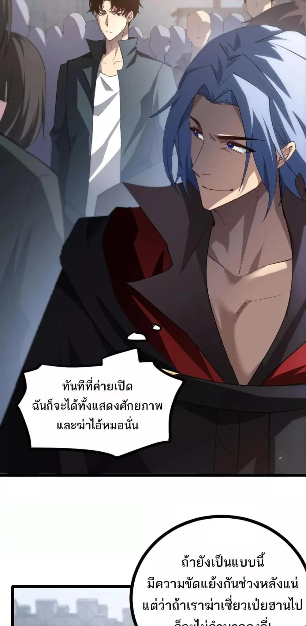 Overlord of Insects อาชีพระดับเทพ เจ้าแห่งแมลงภัยพิบัติ ตอนที่ 17 page 19