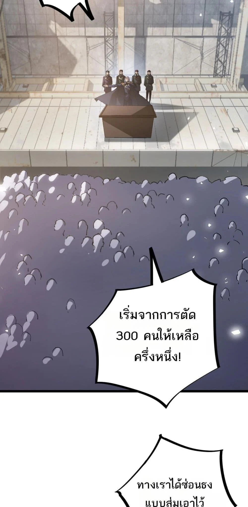 Overlord of Insects อาชีพระดับเทพ เจ้าแห่งแมลงภัยพิบัติ ตอนที่ 17 page 22