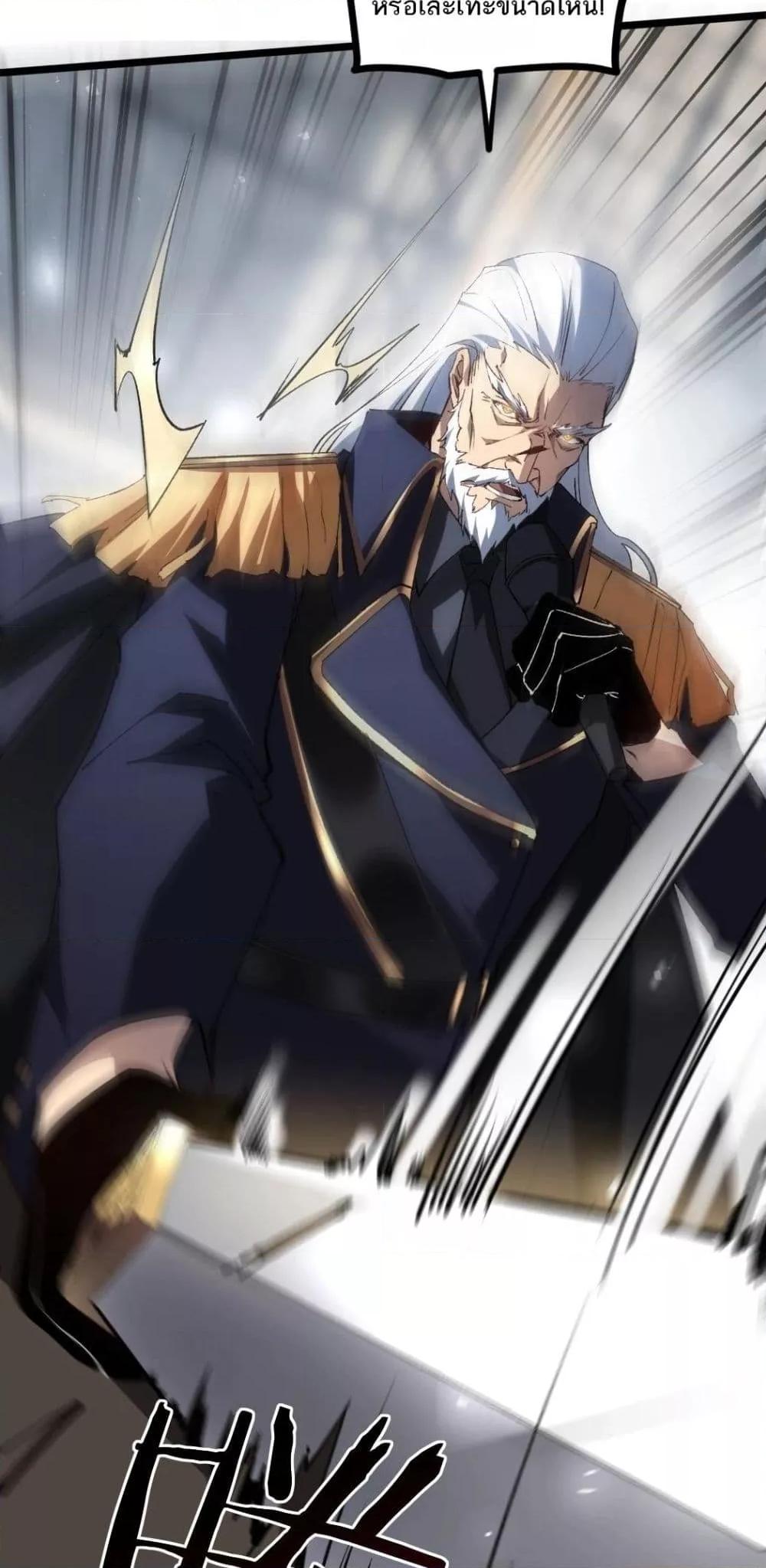 Overlord of Insects อาชีพระดับเทพ เจ้าแห่งแมลงภัยพิบัติ ตอนที่ 17 page 24