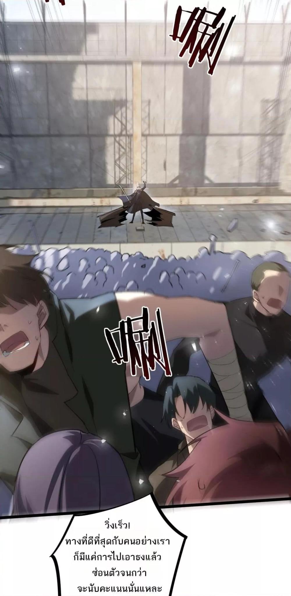 Overlord of Insects อาชีพระดับเทพ เจ้าแห่งแมลงภัยพิบัติ ตอนที่ 17 page 26