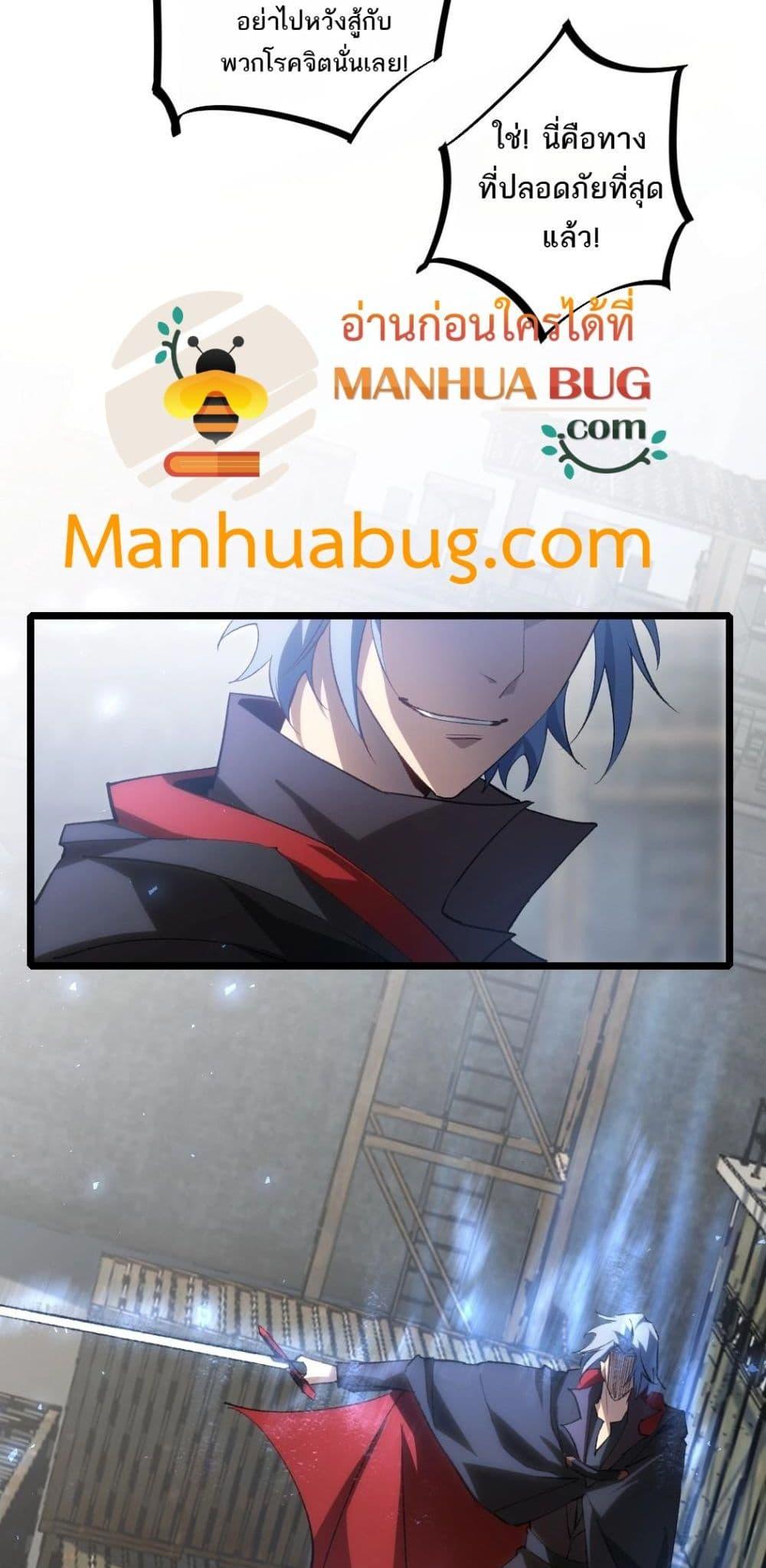 Overlord of Insects อาชีพระดับเทพ เจ้าแห่งแมลงภัยพิบัติ ตอนที่ 17 page 27