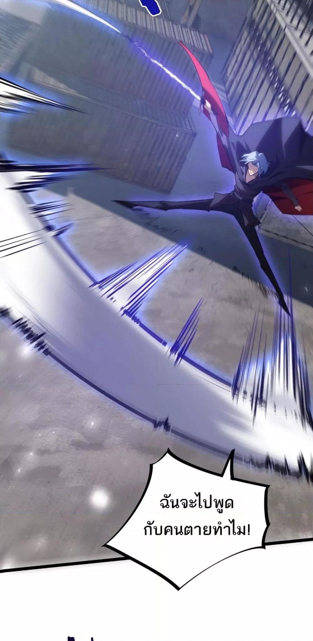 Overlord of Insects อาชีพระดับเทพ เจ้าแห่งแมลงภัยพิบัติ ตอนที่ 17 page 32