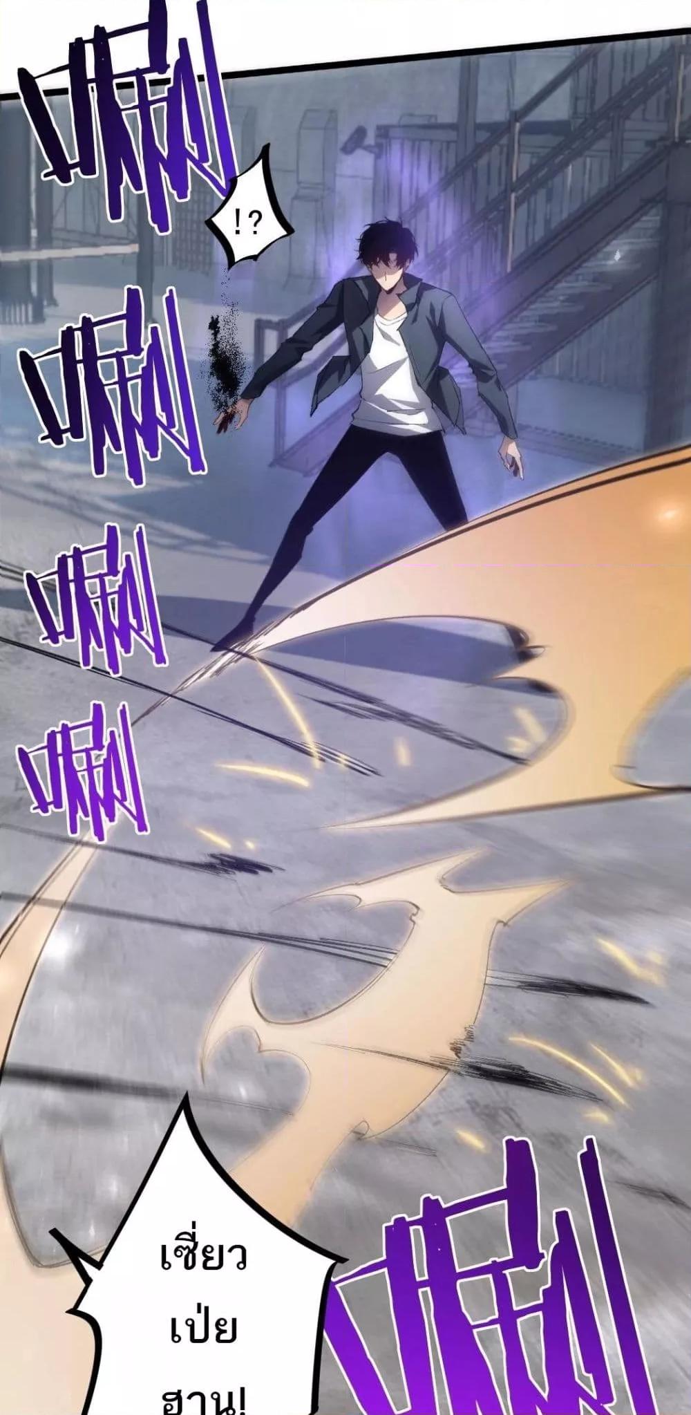 Overlord of Insects อาชีพระดับเทพ เจ้าแห่งแมลงภัยพิบัติ ตอนที่ 17 page 33