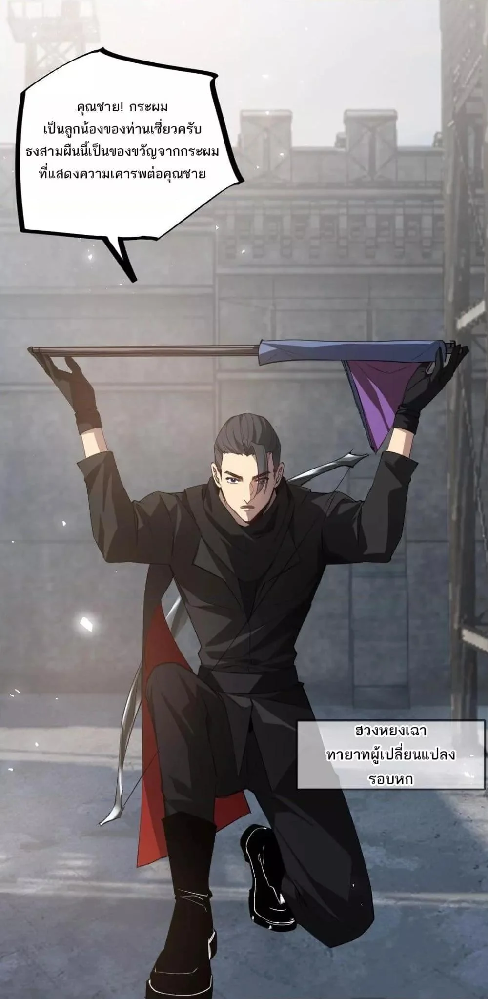 Overlord of Insects อาชีพระดับเทพ เจ้าแห่งแมลงภัยพิบัติ ตอนที่ 17 page 39