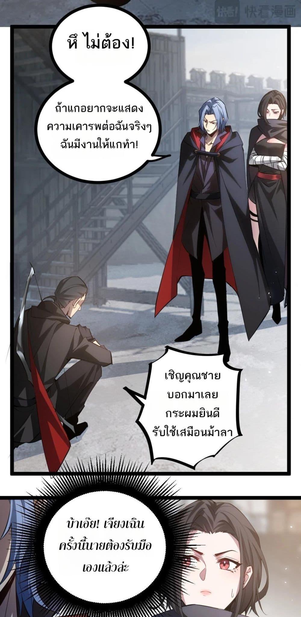 Overlord of Insects อาชีพระดับเทพ เจ้าแห่งแมลงภัยพิบัติ ตอนที่ 17 page 40