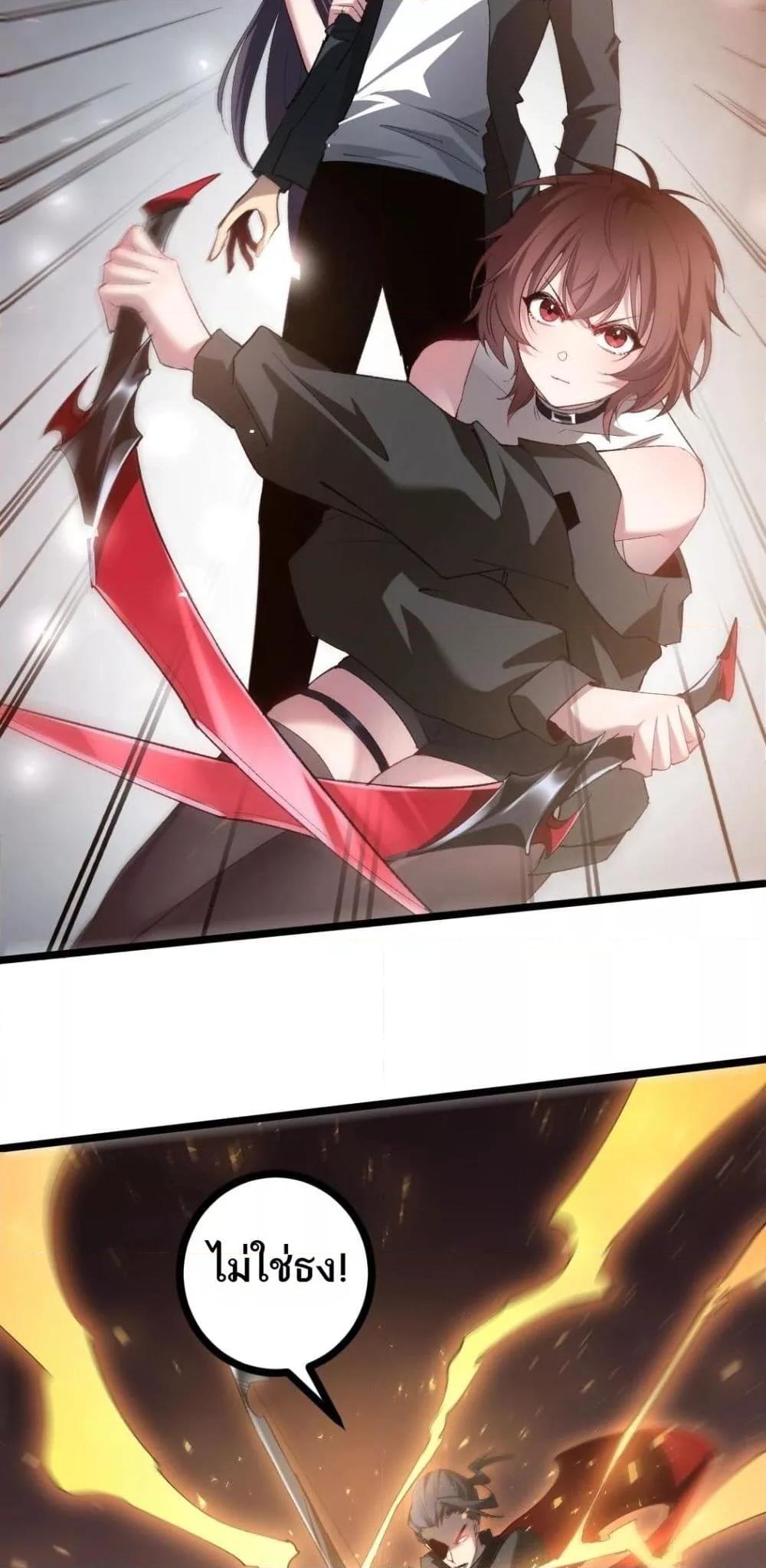 Overlord of Insects อาชีพระดับเทพ เจ้าแห่งแมลงภัยพิบัติ ตอนที่ 17 page 44