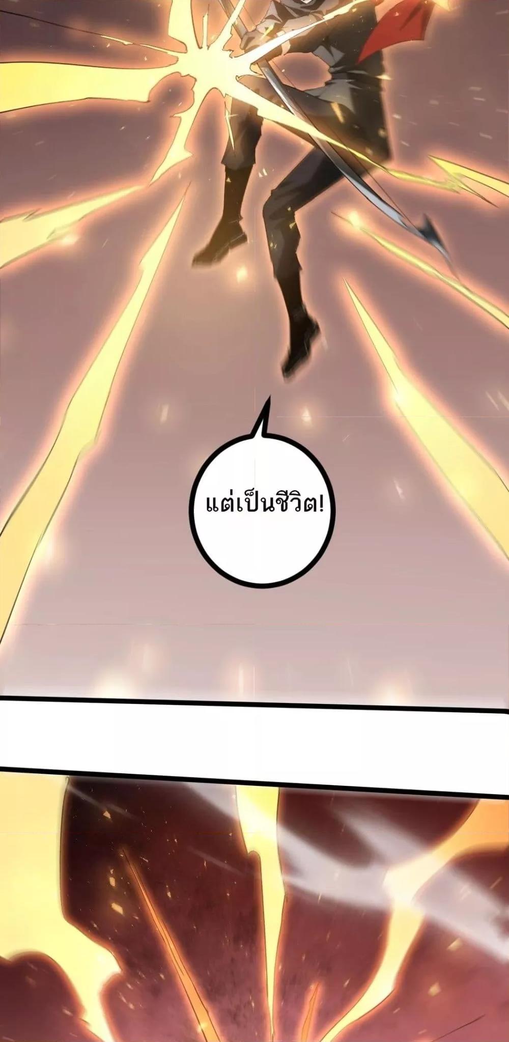 Overlord of Insects อาชีพระดับเทพ เจ้าแห่งแมลงภัยพิบัติ ตอนที่ 17 page 45