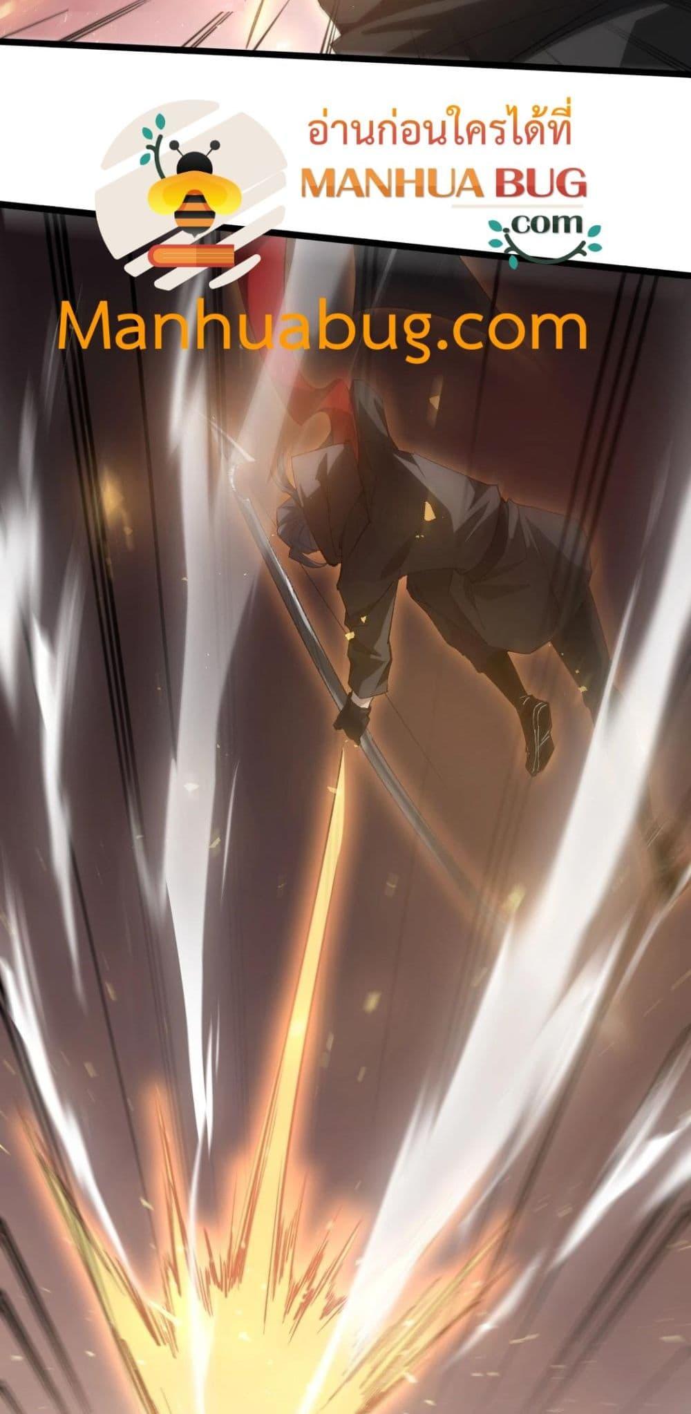 Overlord of Insects อาชีพระดับเทพ เจ้าแห่งแมลงภัยพิบัติ ตอนที่ 17 page 47