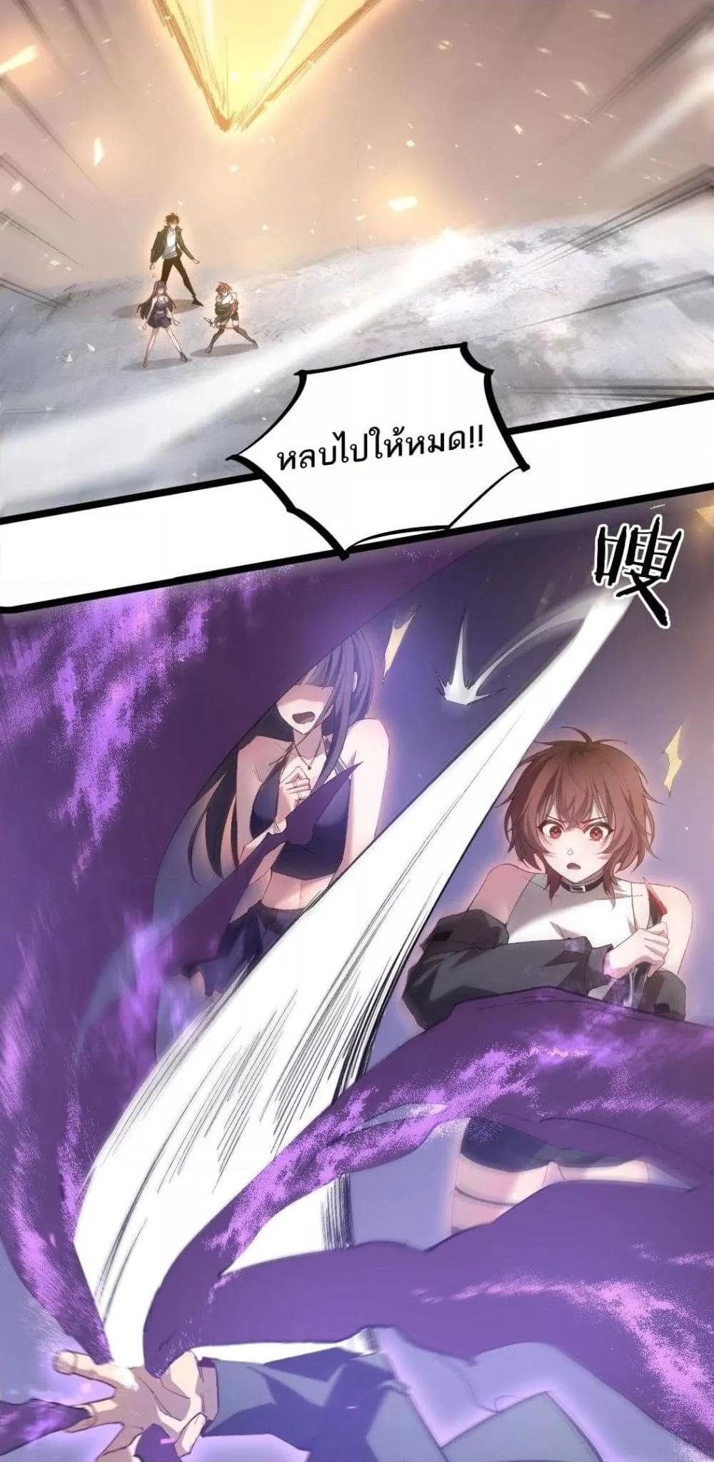 Overlord of Insects อาชีพระดับเทพ เจ้าแห่งแมลงภัยพิบัติ ตอนที่ 17 page 48