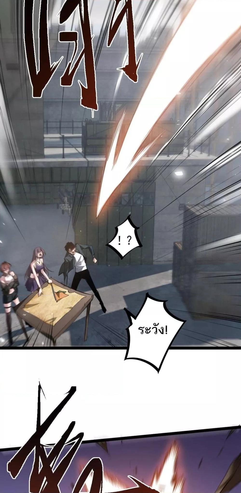 Overlord of Insects อาชีพระดับเทพ เจ้าแห่งแมลงภัยพิบัติ ตอนที่ 17 page 51