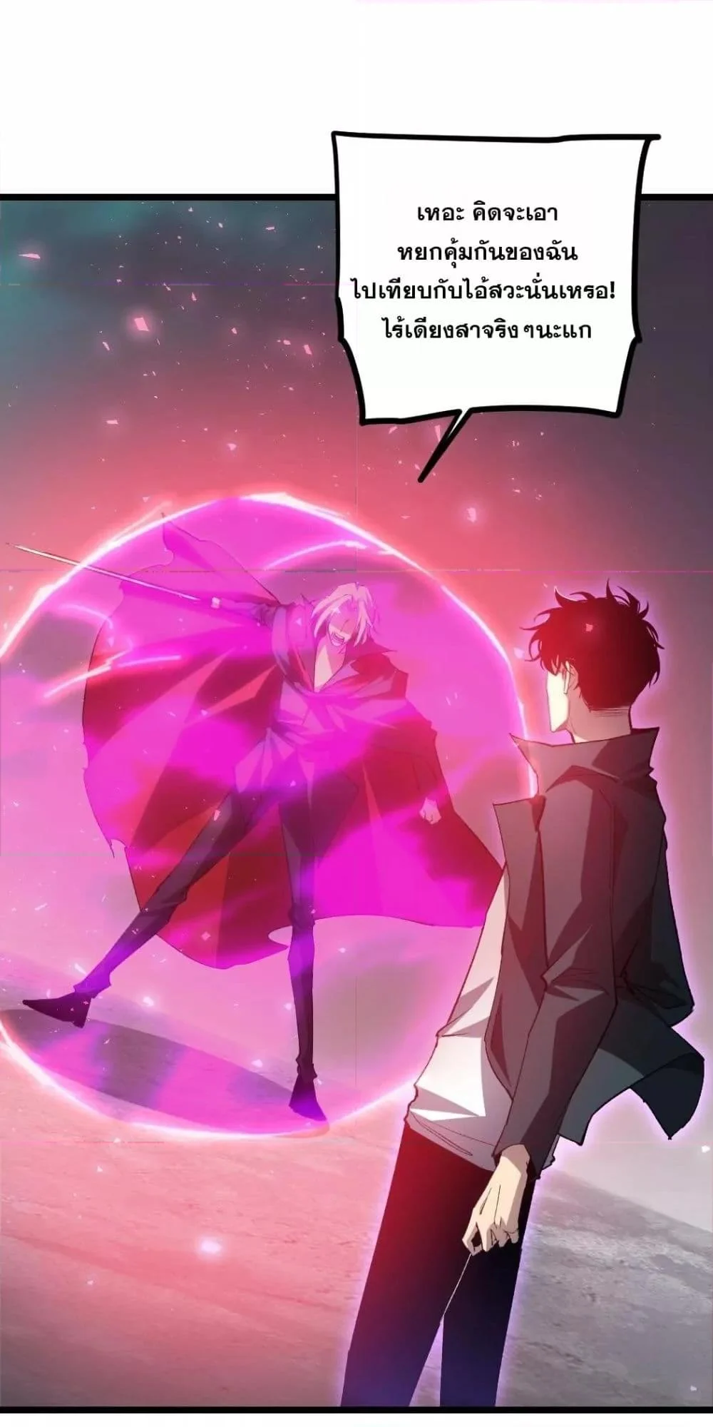 Overlord of Insects อาชีพระดับเทพ เจ้าแห่งแมลงภัยพิบัติ ตอนที่ 19 page 1