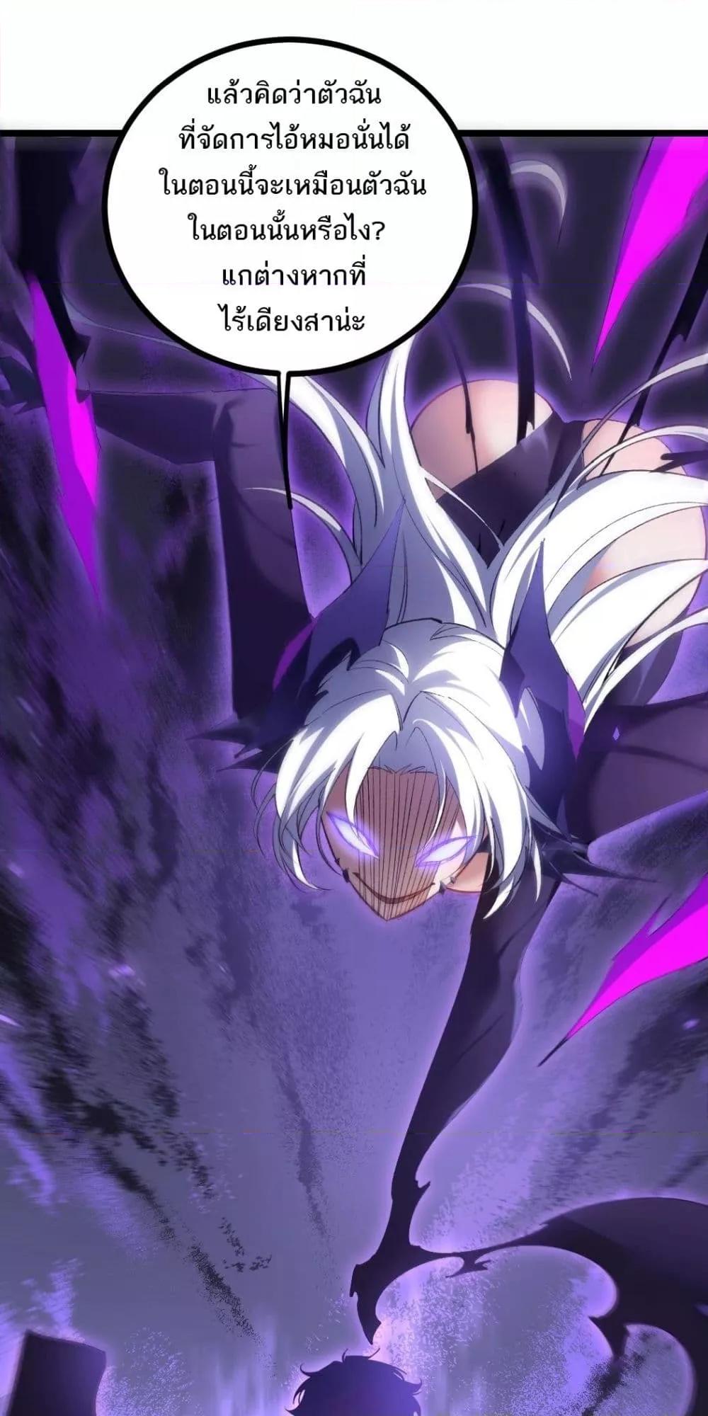 Overlord of Insects อาชีพระดับเทพ เจ้าแห่งแมลงภัยพิบัติ ตอนที่ 19 page 2