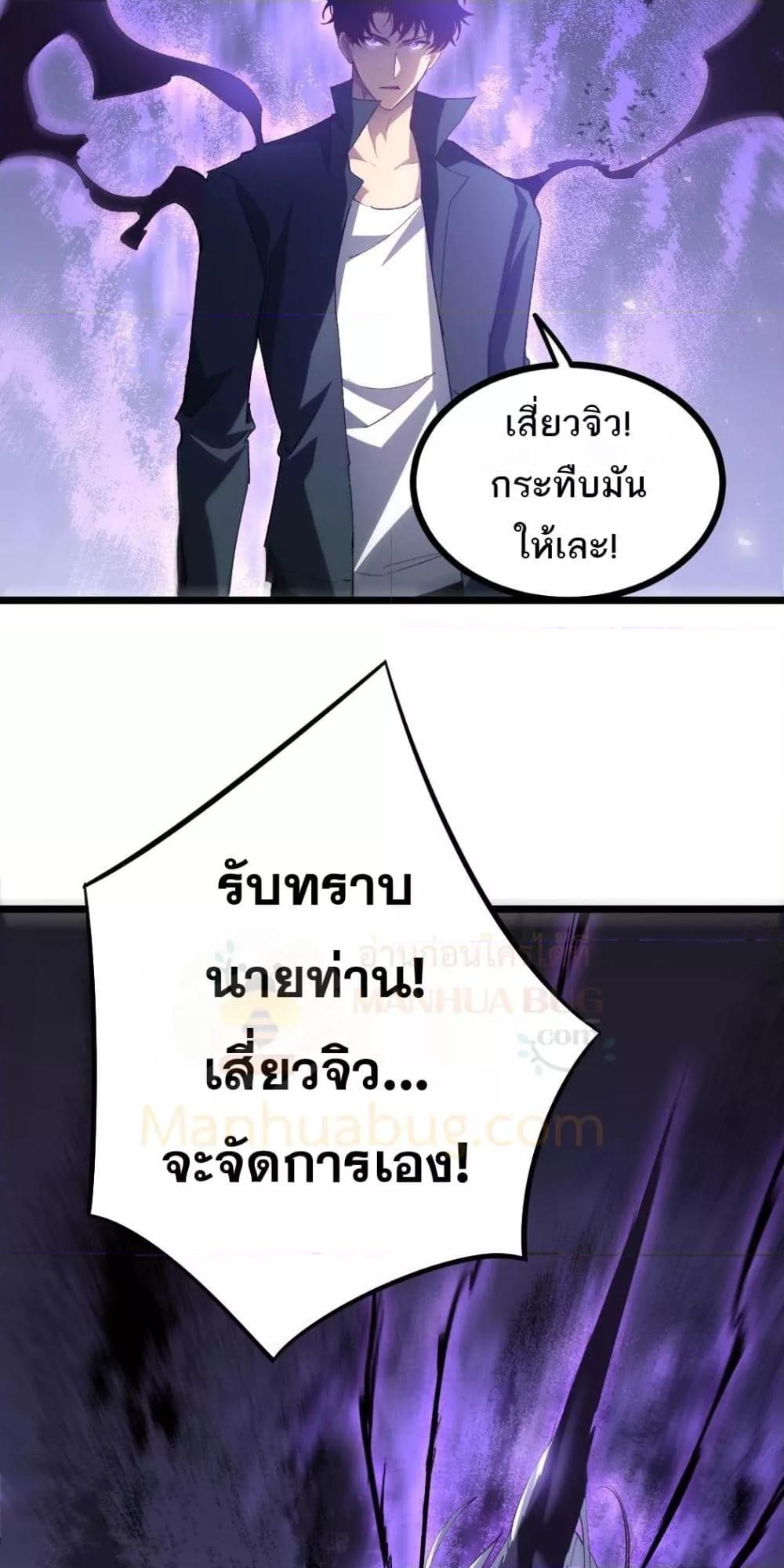 Overlord of Insects อาชีพระดับเทพ เจ้าแห่งแมลงภัยพิบัติ ตอนที่ 19 page 3