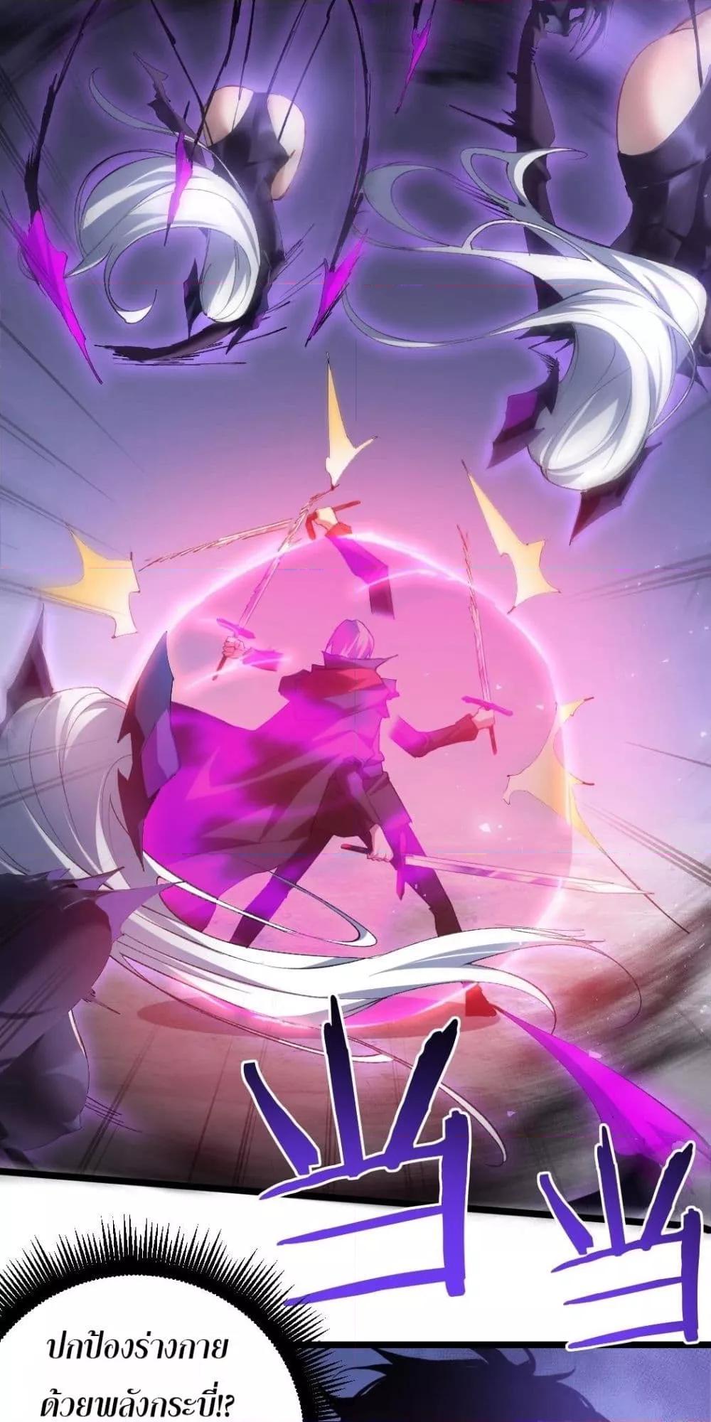 Overlord of Insects อาชีพระดับเทพ เจ้าแห่งแมลงภัยพิบัติ ตอนที่ 19 page 5