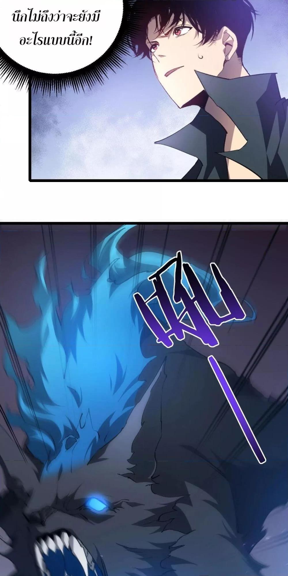 Overlord of Insects อาชีพระดับเทพ เจ้าแห่งแมลงภัยพิบัติ ตอนที่ 19 page 6