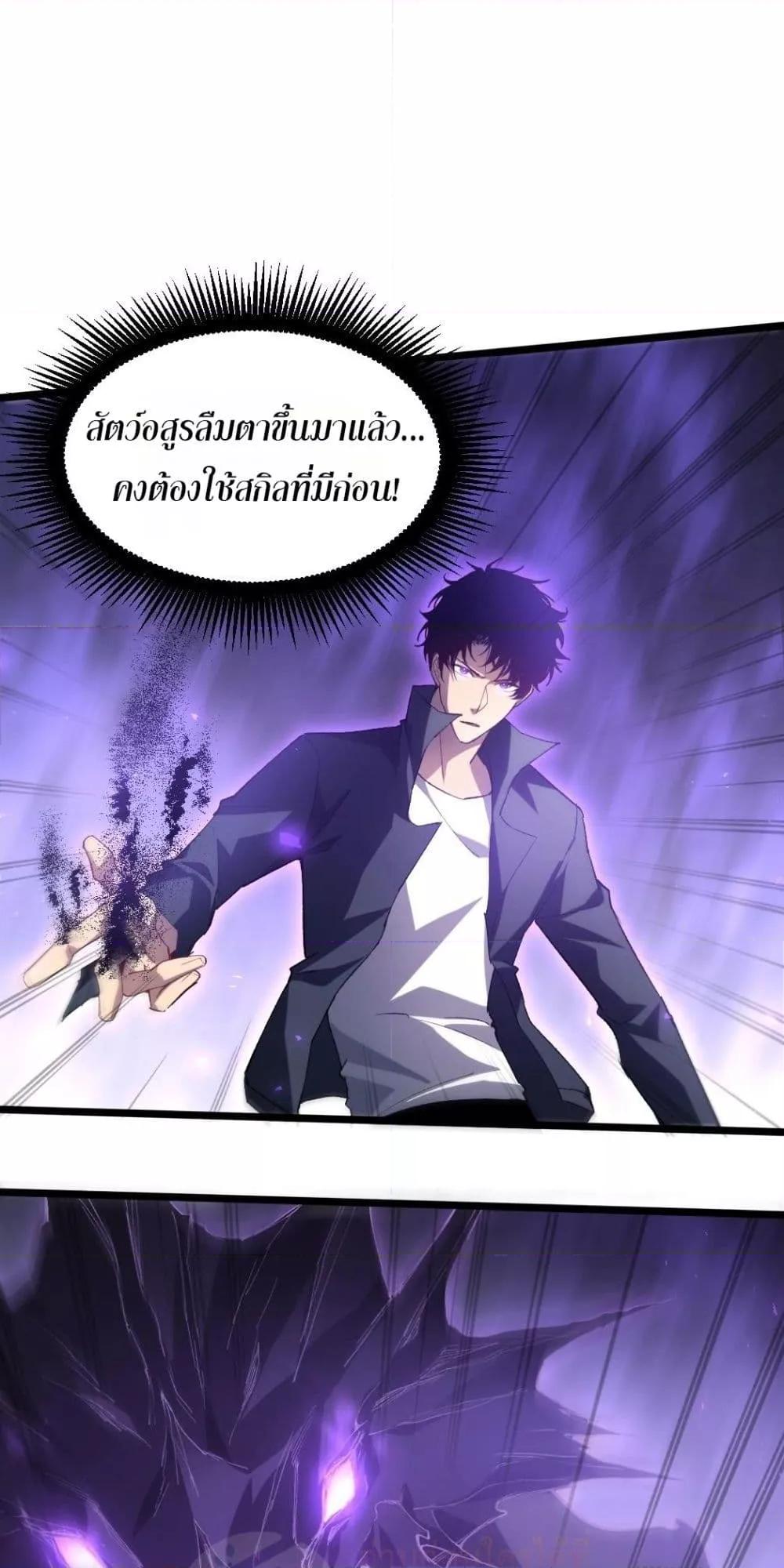 Overlord of Insects อาชีพระดับเทพ เจ้าแห่งแมลงภัยพิบัติ ตอนที่ 19 page 8