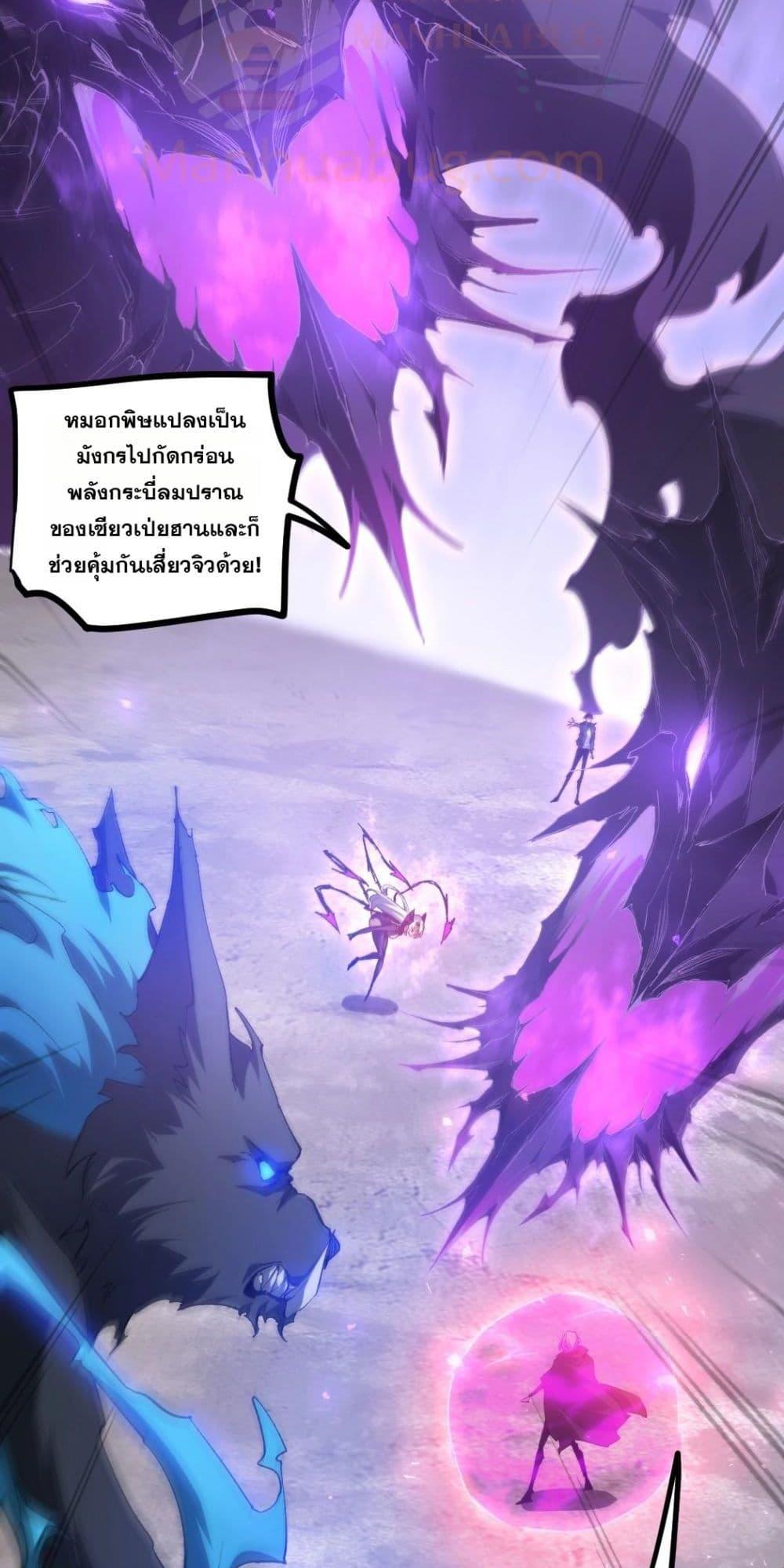 Overlord of Insects อาชีพระดับเทพ เจ้าแห่งแมลงภัยพิบัติ ตอนที่ 19 page 9