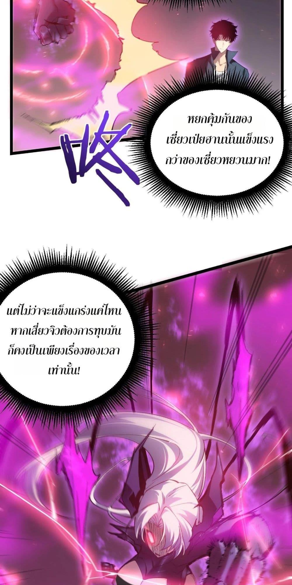 Overlord of Insects อาชีพระดับเทพ เจ้าแห่งแมลงภัยพิบัติ ตอนที่ 19 page 13