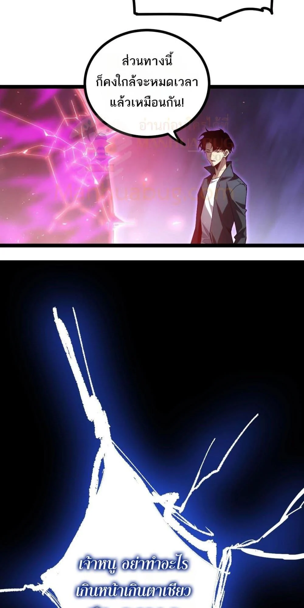 Overlord of Insects อาชีพระดับเทพ เจ้าแห่งแมลงภัยพิบัติ ตอนที่ 19 page 22